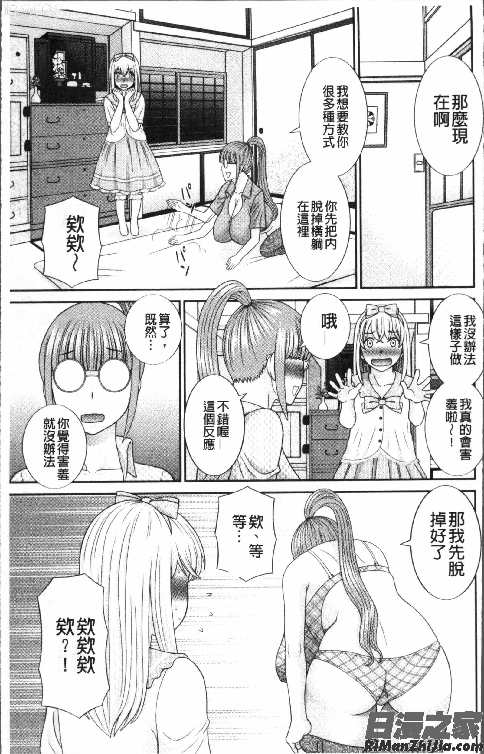 めぐみさんは息子の彼女漫画 免费阅读 整部漫画 50.jpg