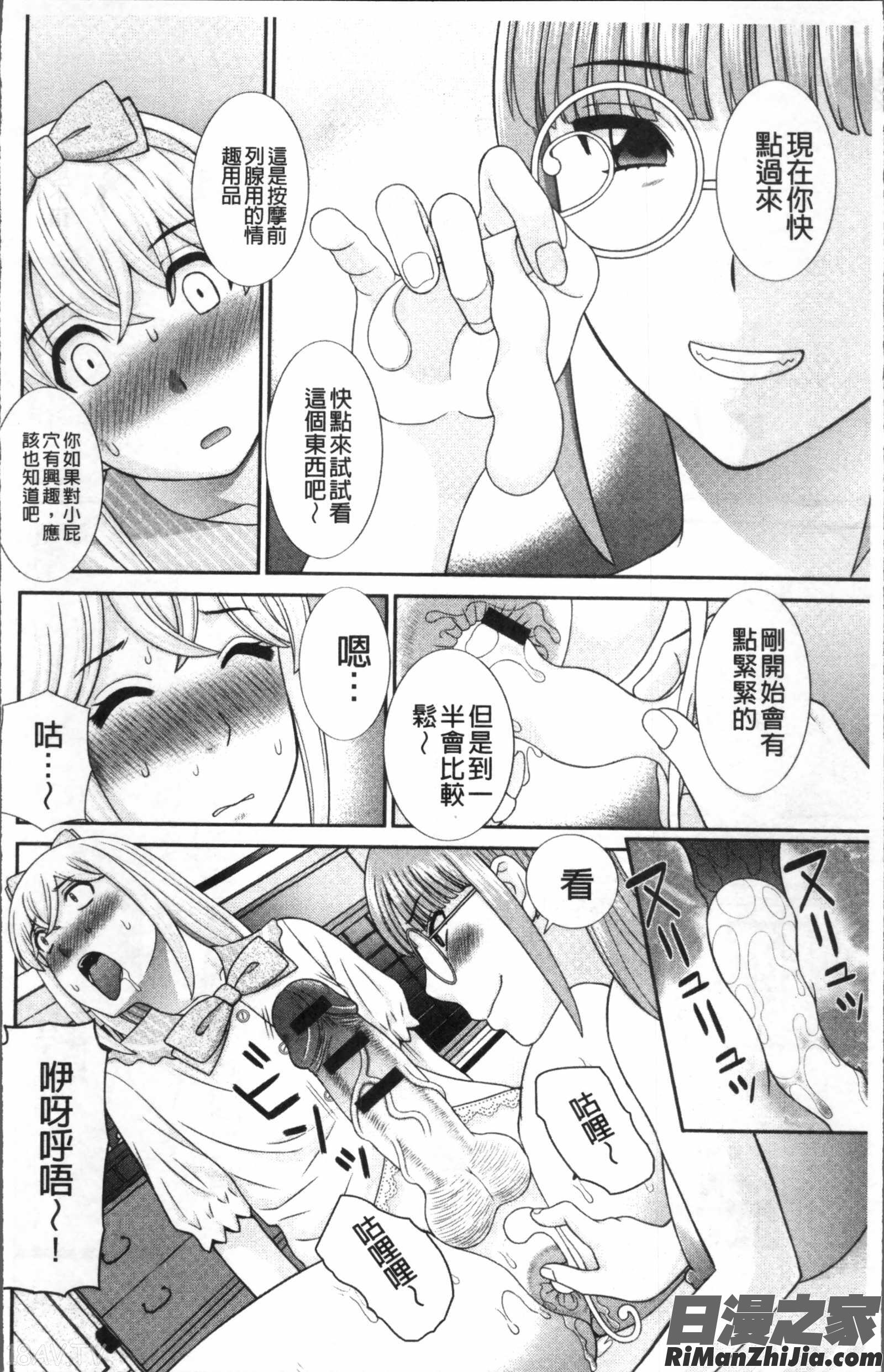 めぐみさんは息子の彼女漫画 免费阅读 整部漫画 53.jpg