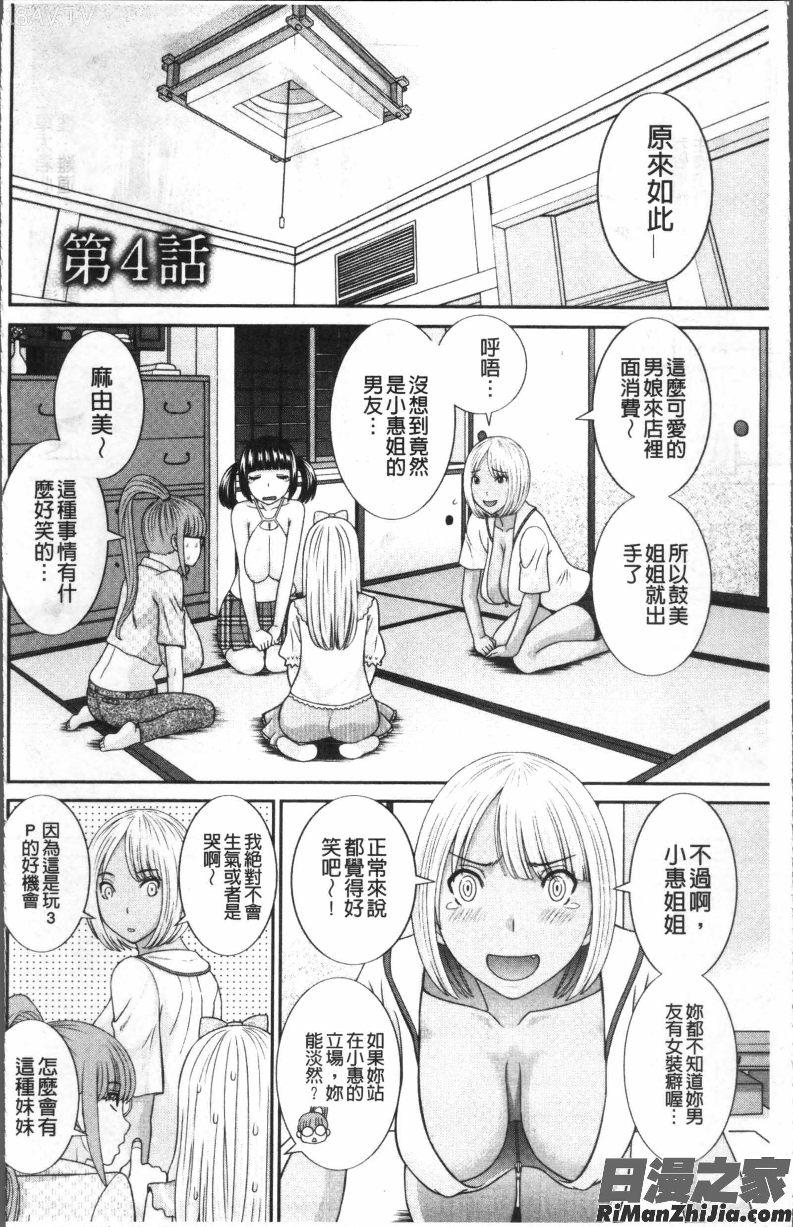 めぐみさんは息子の彼女漫画 免费阅读 整部漫画 65.jpg