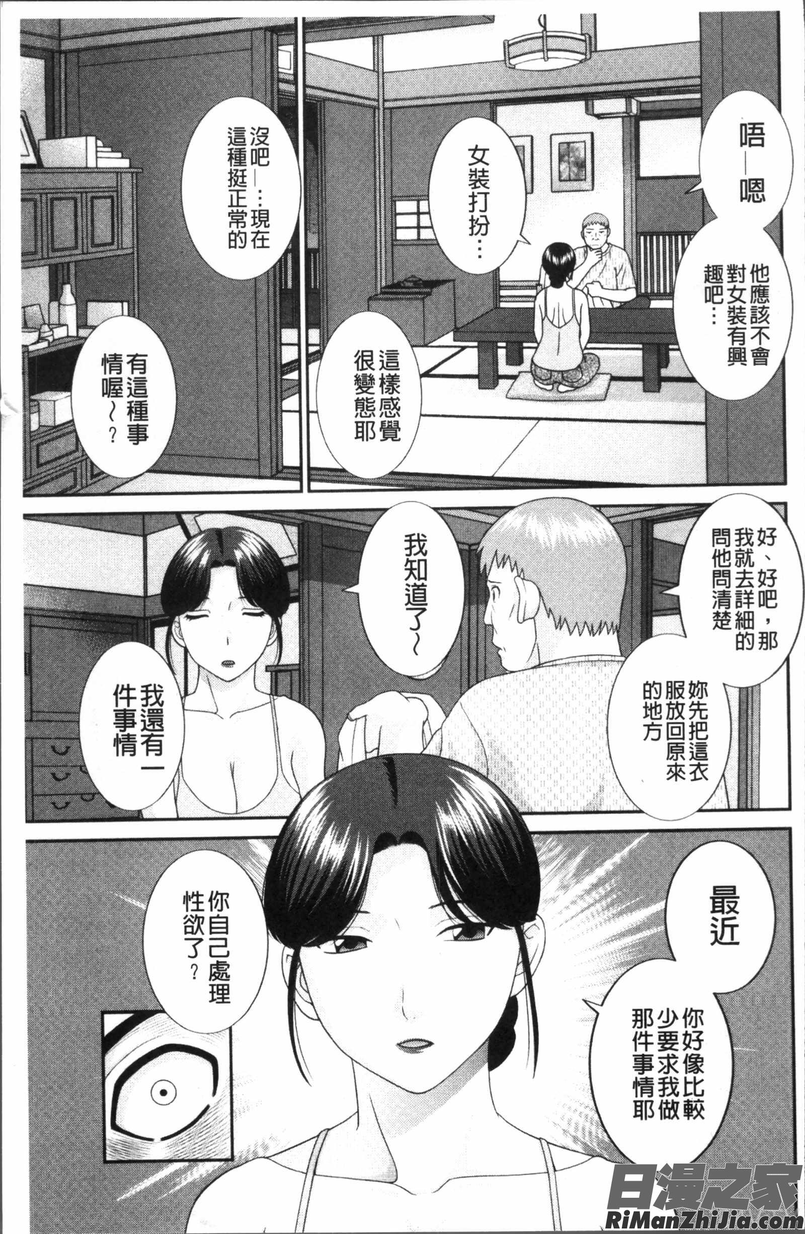 めぐみさんは息子の彼女漫画 免费阅读 整部漫画 84.jpg