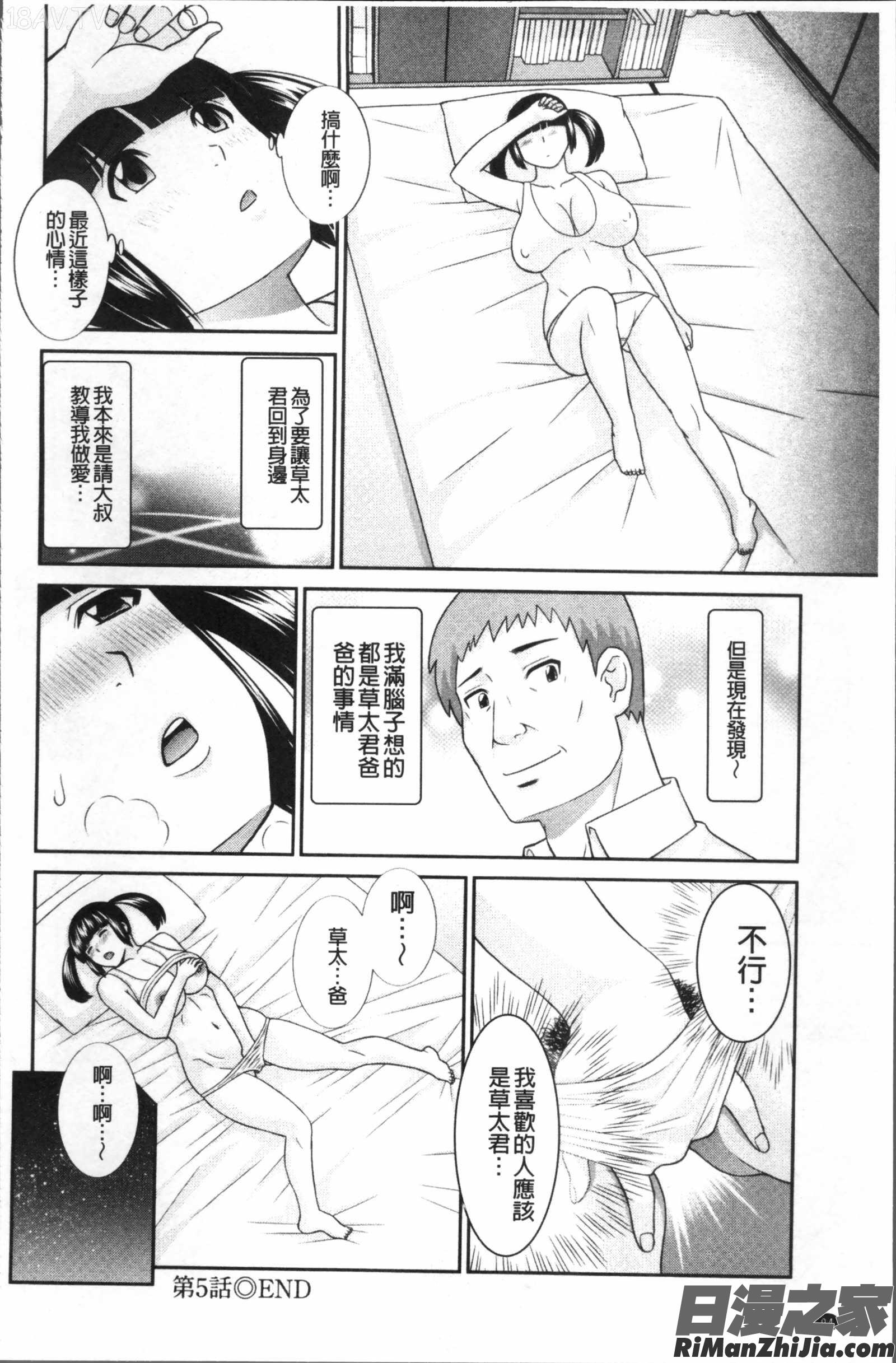 めぐみさんは息子の彼女漫画 免费阅读 整部漫画 99.jpg