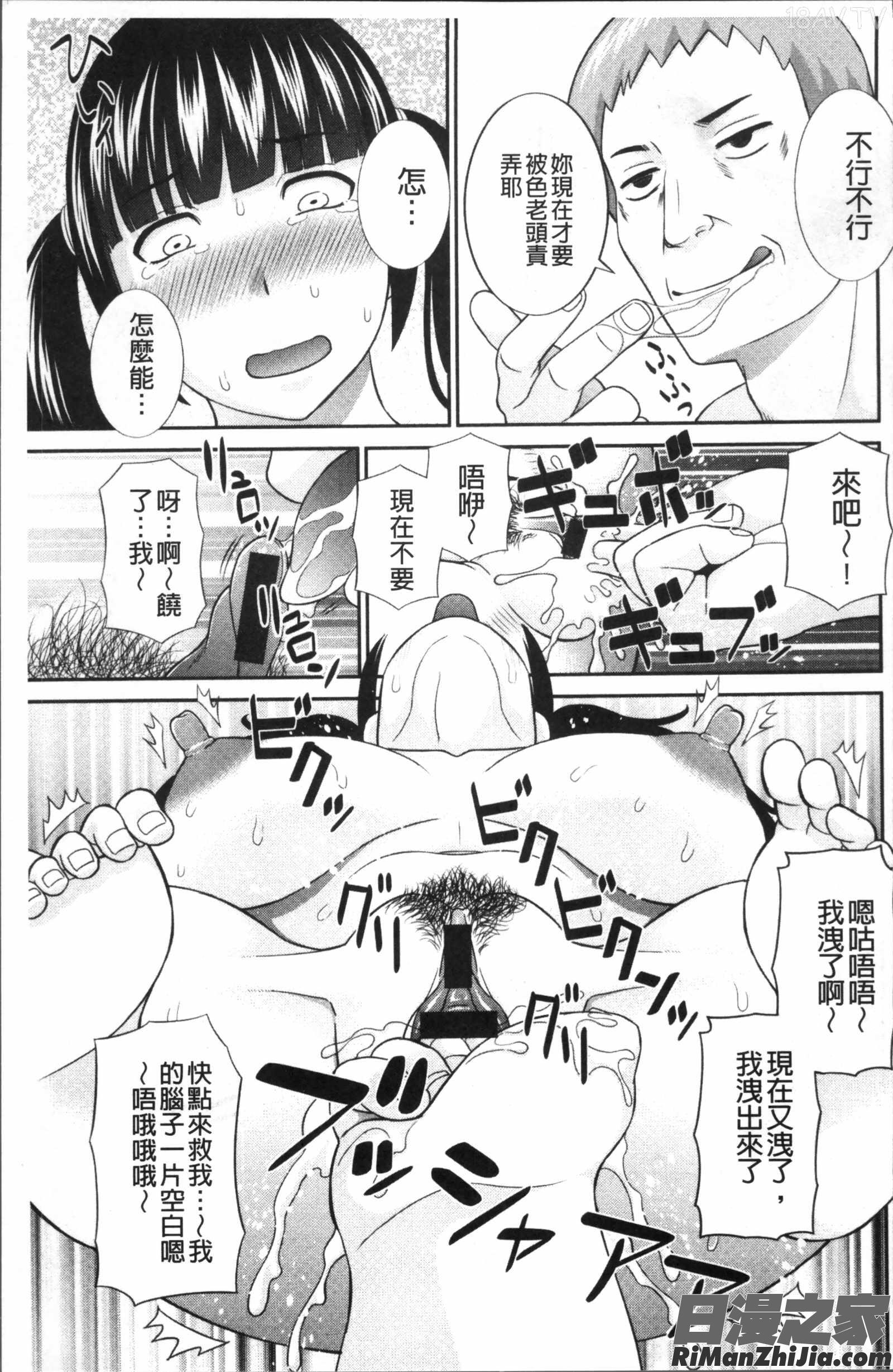 めぐみさんは息子の彼女漫画 免费阅读 整部漫画 116.jpg