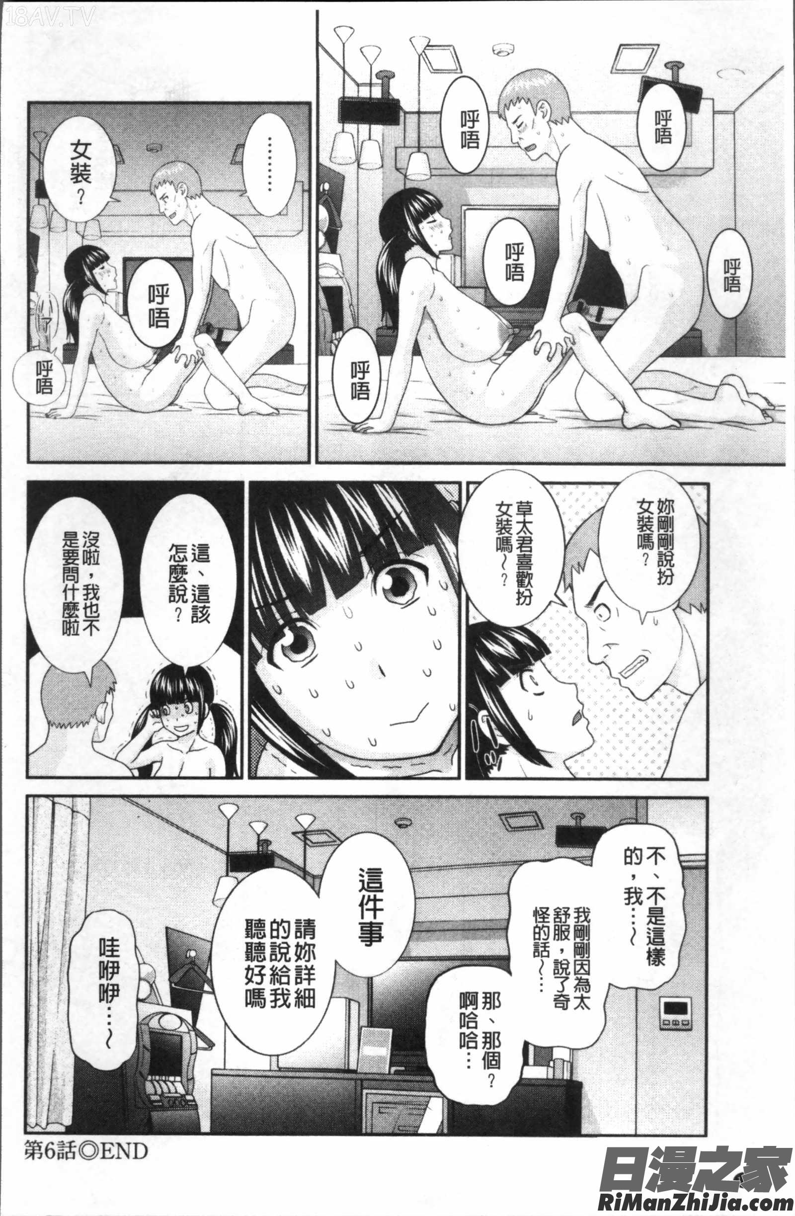 めぐみさんは息子の彼女漫画 免费阅读 整部漫画 121.jpg