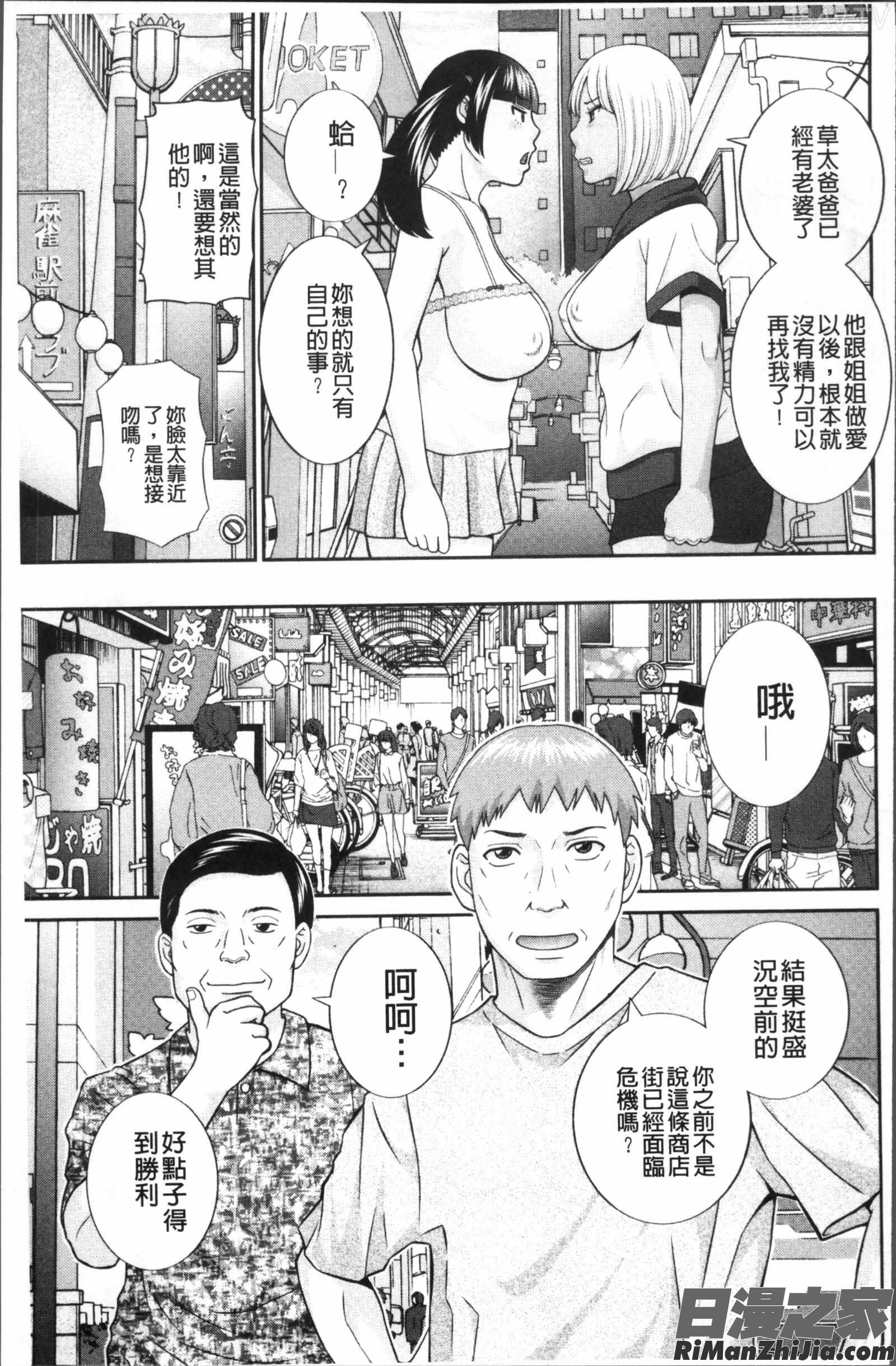 めぐみさんは息子の彼女漫画 免费阅读 整部漫画 124.jpg