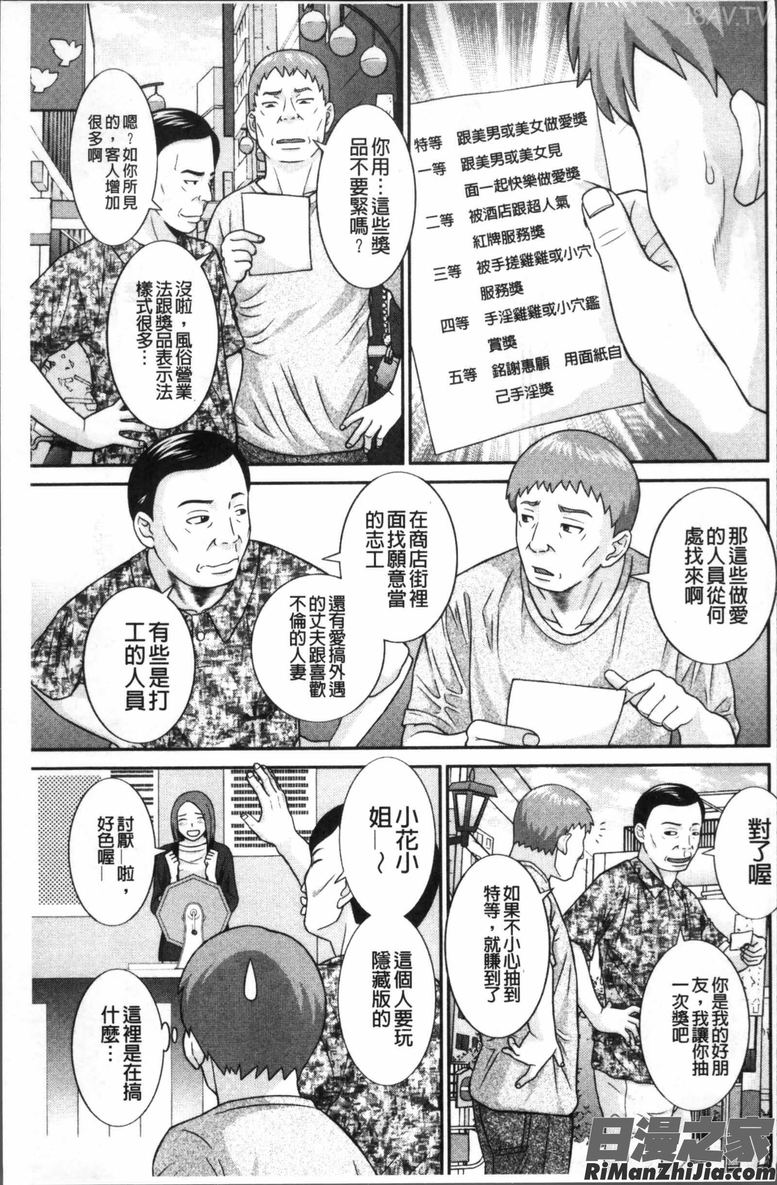 めぐみさんは息子の彼女漫画 免费阅读 整部漫画 126.jpg