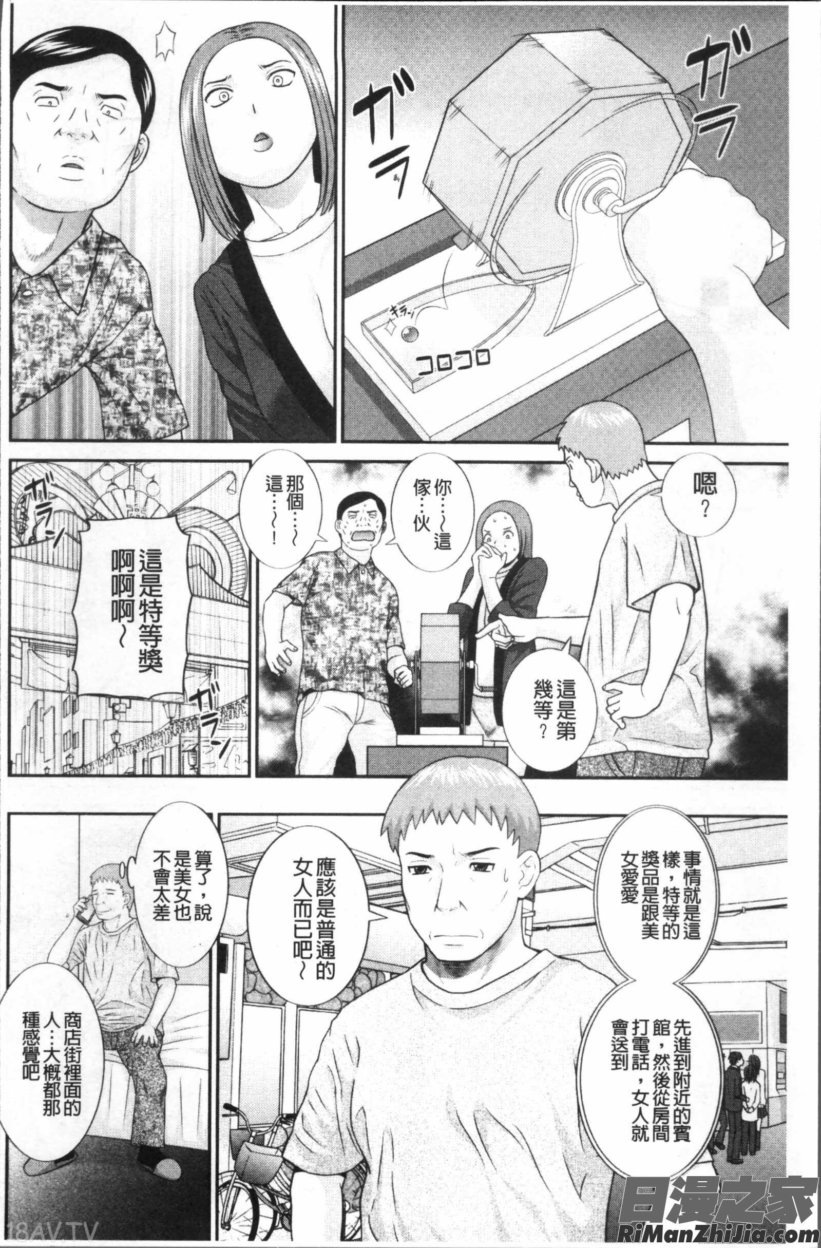 めぐみさんは息子の彼女漫画 免费阅读 整部漫画 127.jpg