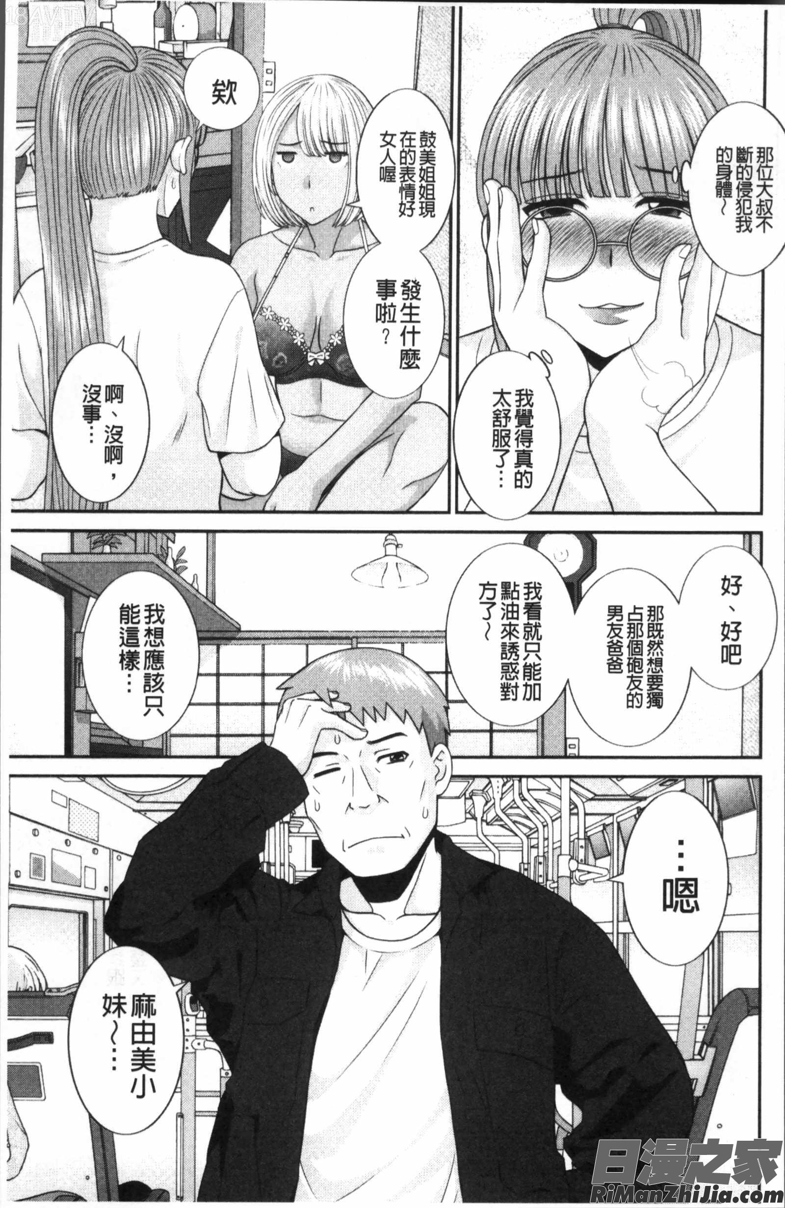 めぐみさんは息子の彼女漫画 免费阅读 整部漫画 144.jpg