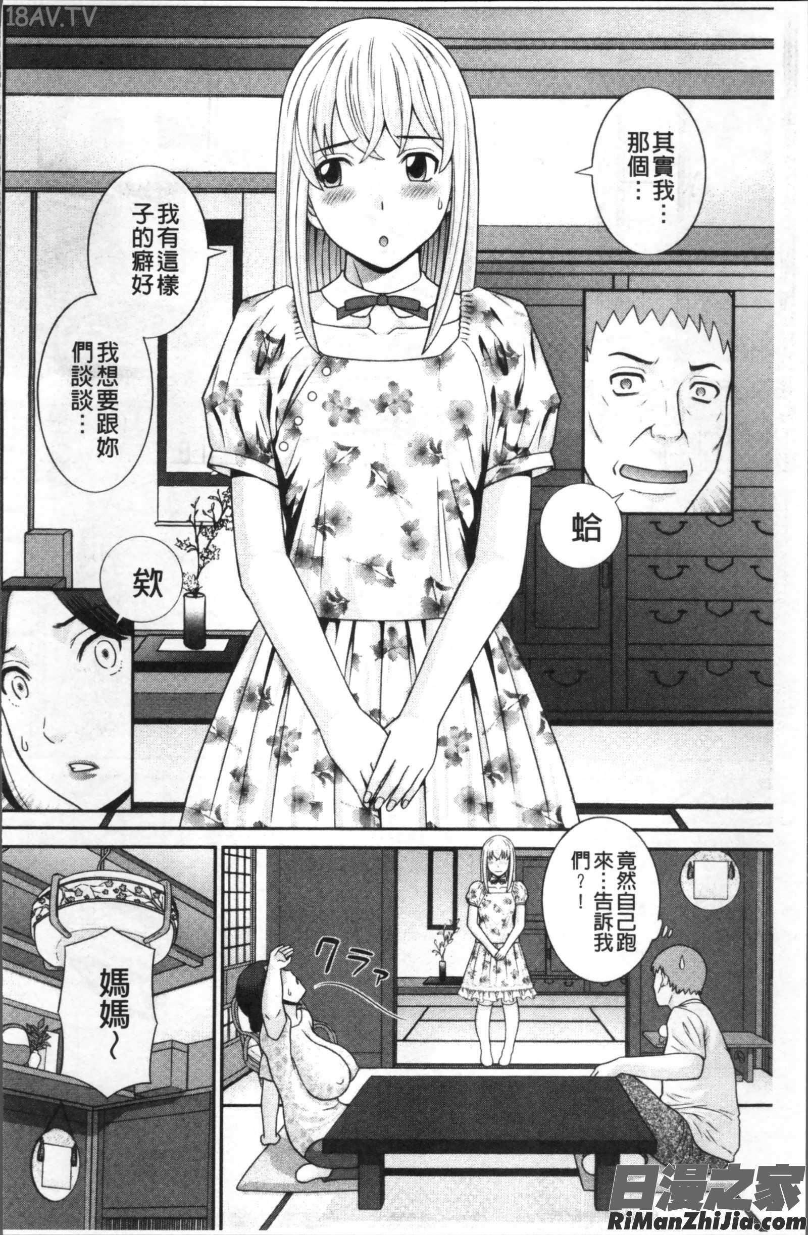 めぐみさんは息子の彼女漫画 免费阅读 整部漫画 161.jpg