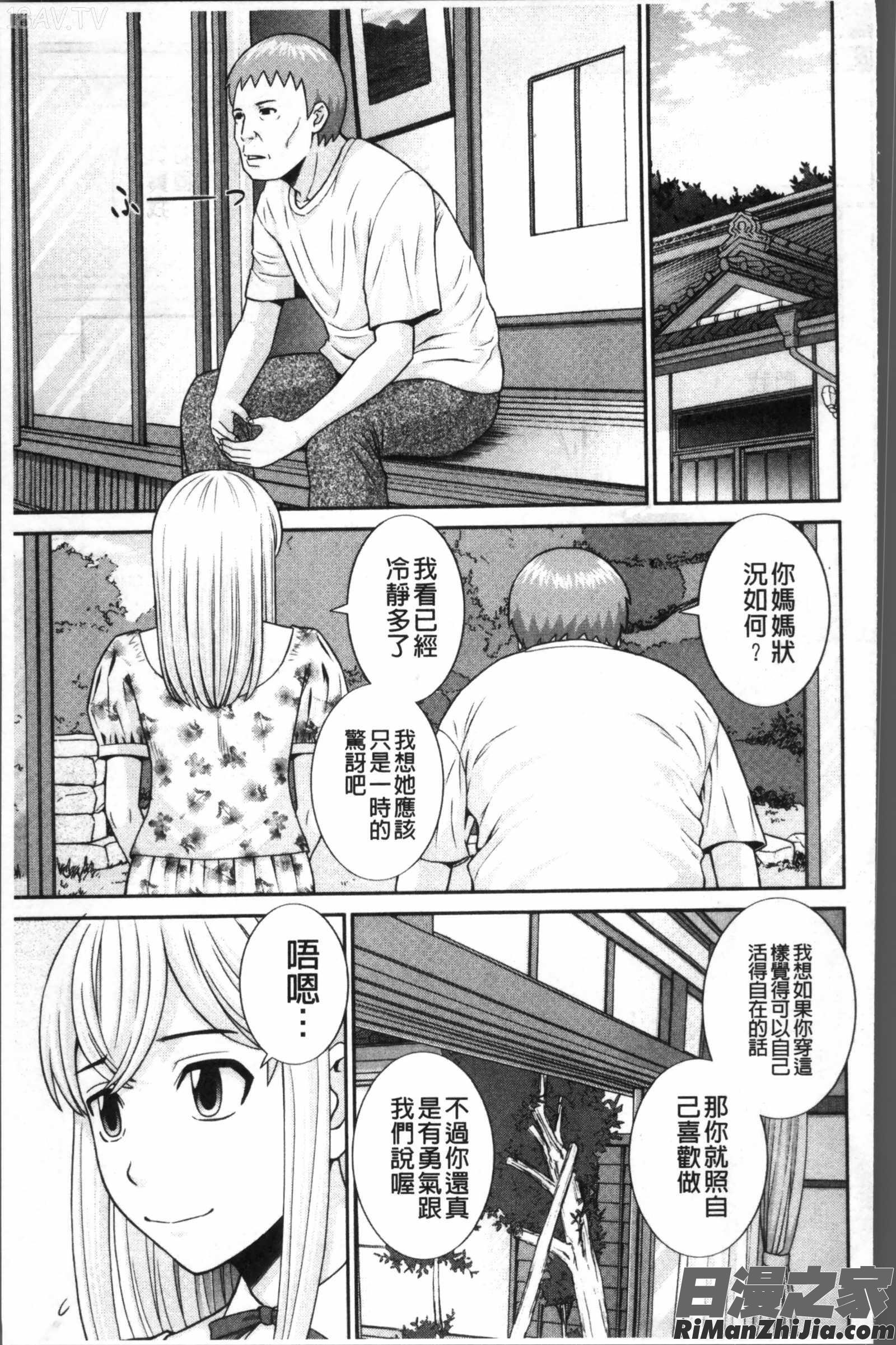 めぐみさんは息子の彼女漫画 免费阅读 整部漫画 162.jpg