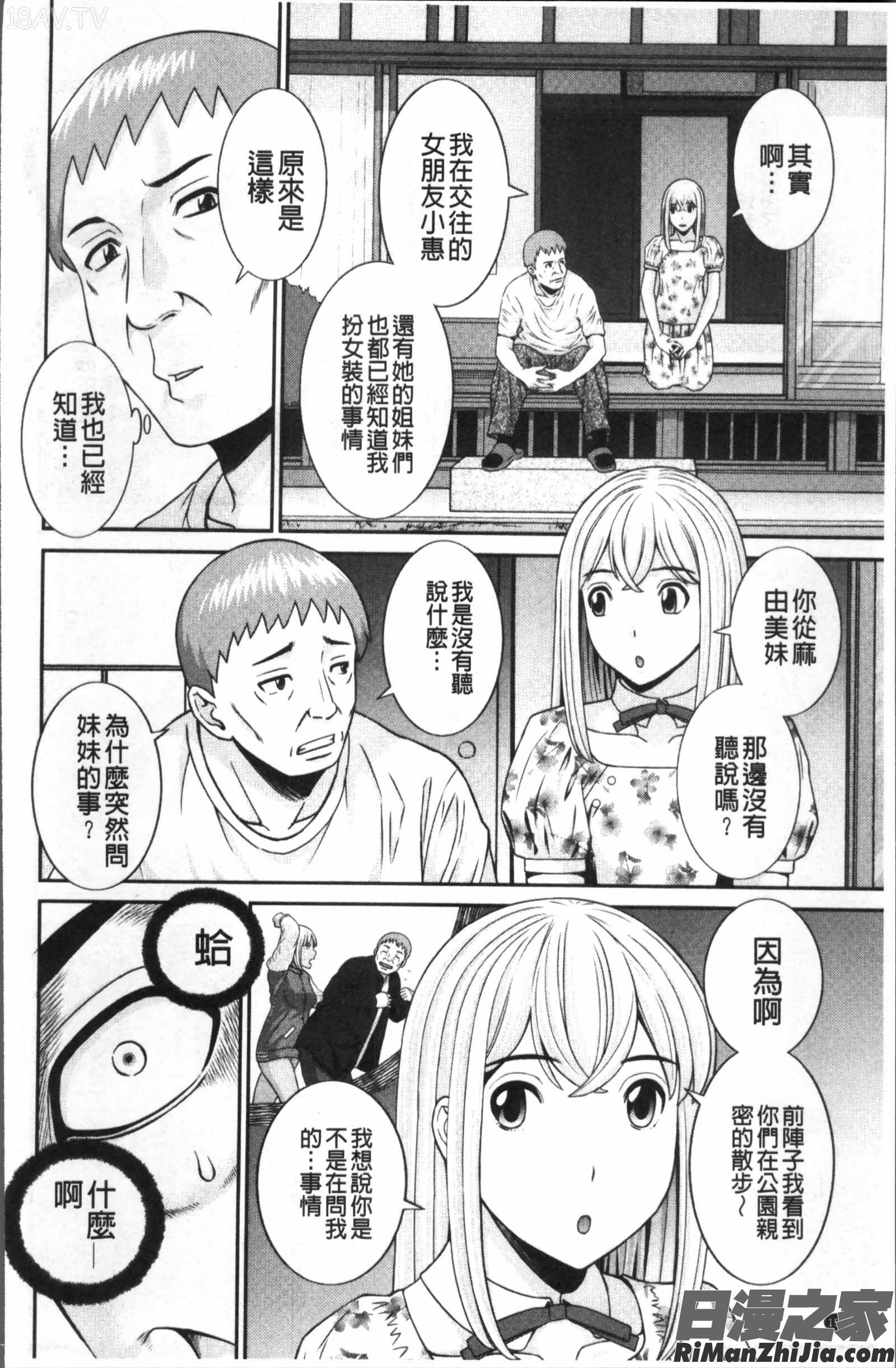 めぐみさんは息子の彼女漫画 免费阅读 整部漫画 163.jpg