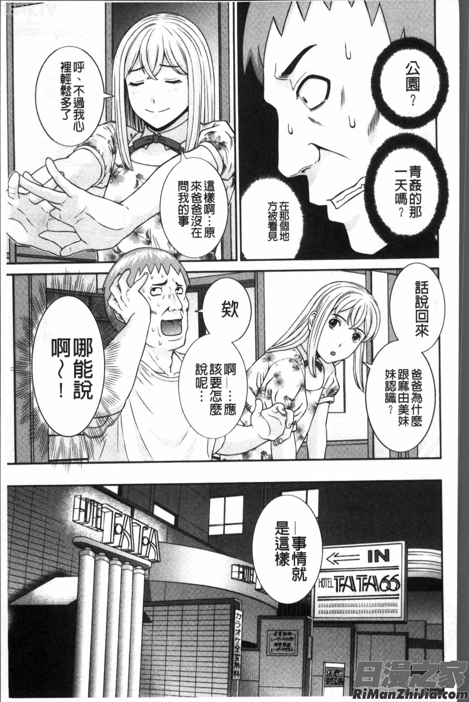 めぐみさんは息子の彼女漫画 免费阅读 整部漫画 164.jpg