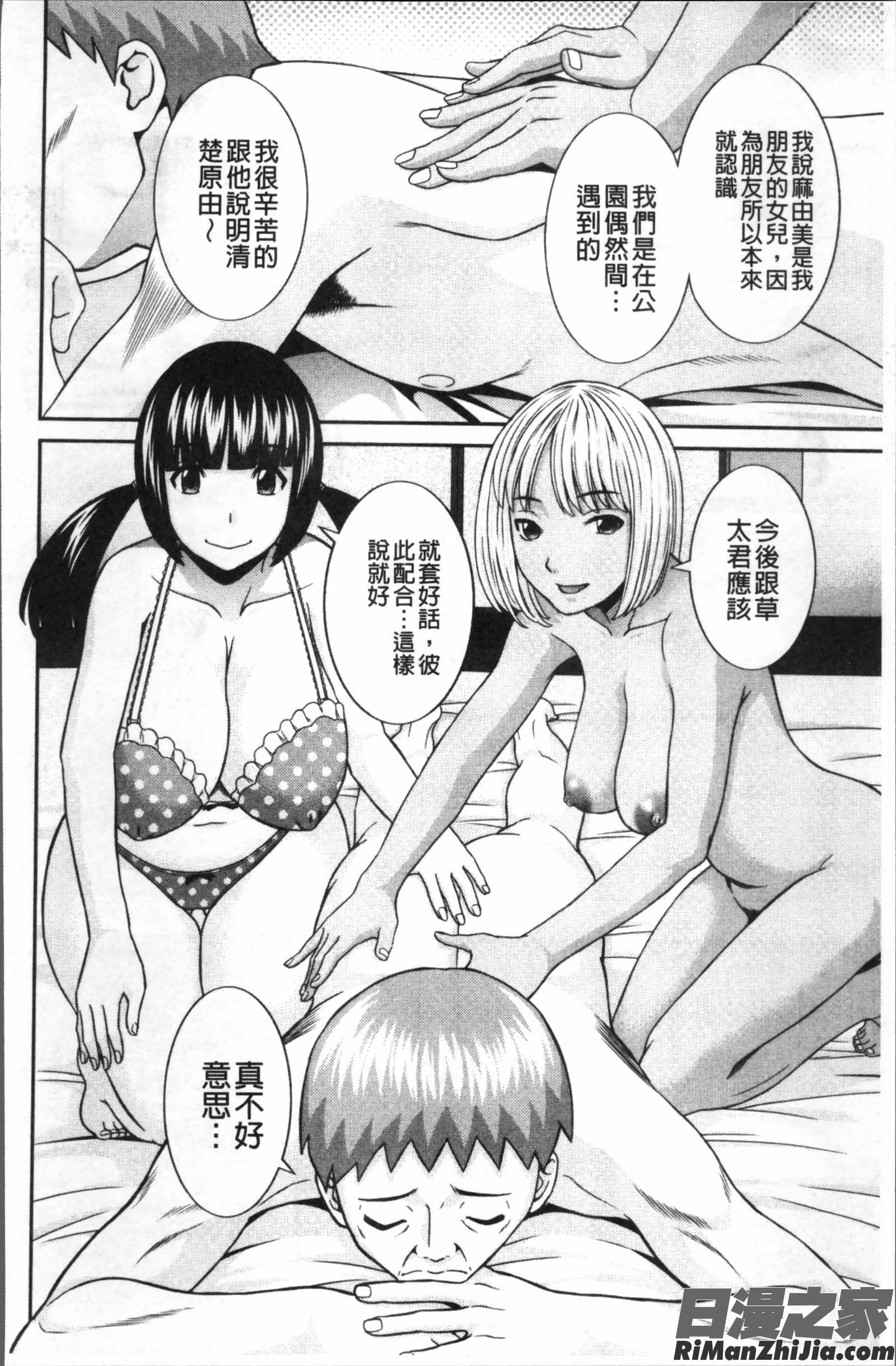 めぐみさんは息子の彼女漫画 免费阅读 整部漫画 165.jpg