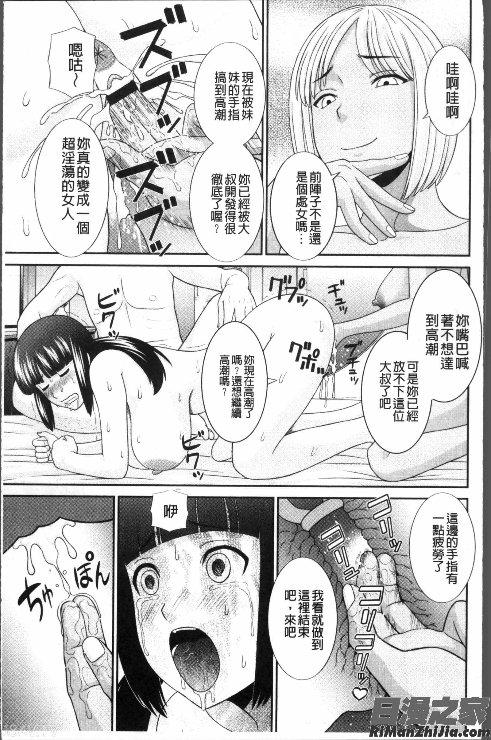 めぐみさんは息子の彼女漫画 免费阅读 整部漫画 172.jpg