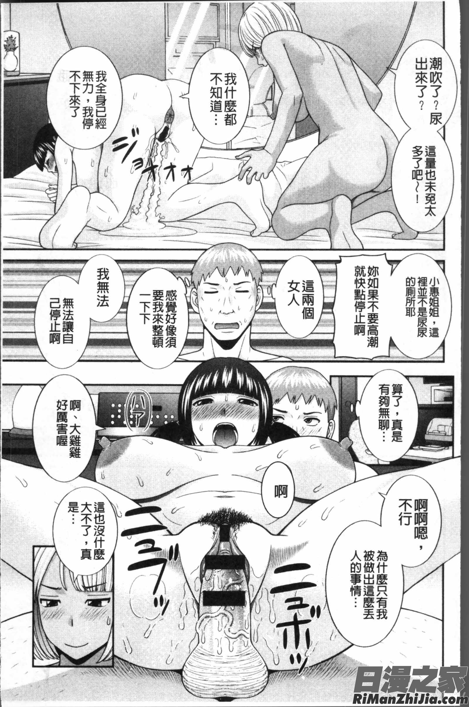 めぐみさんは息子の彼女漫画 免费阅读 整部漫画 174.jpg