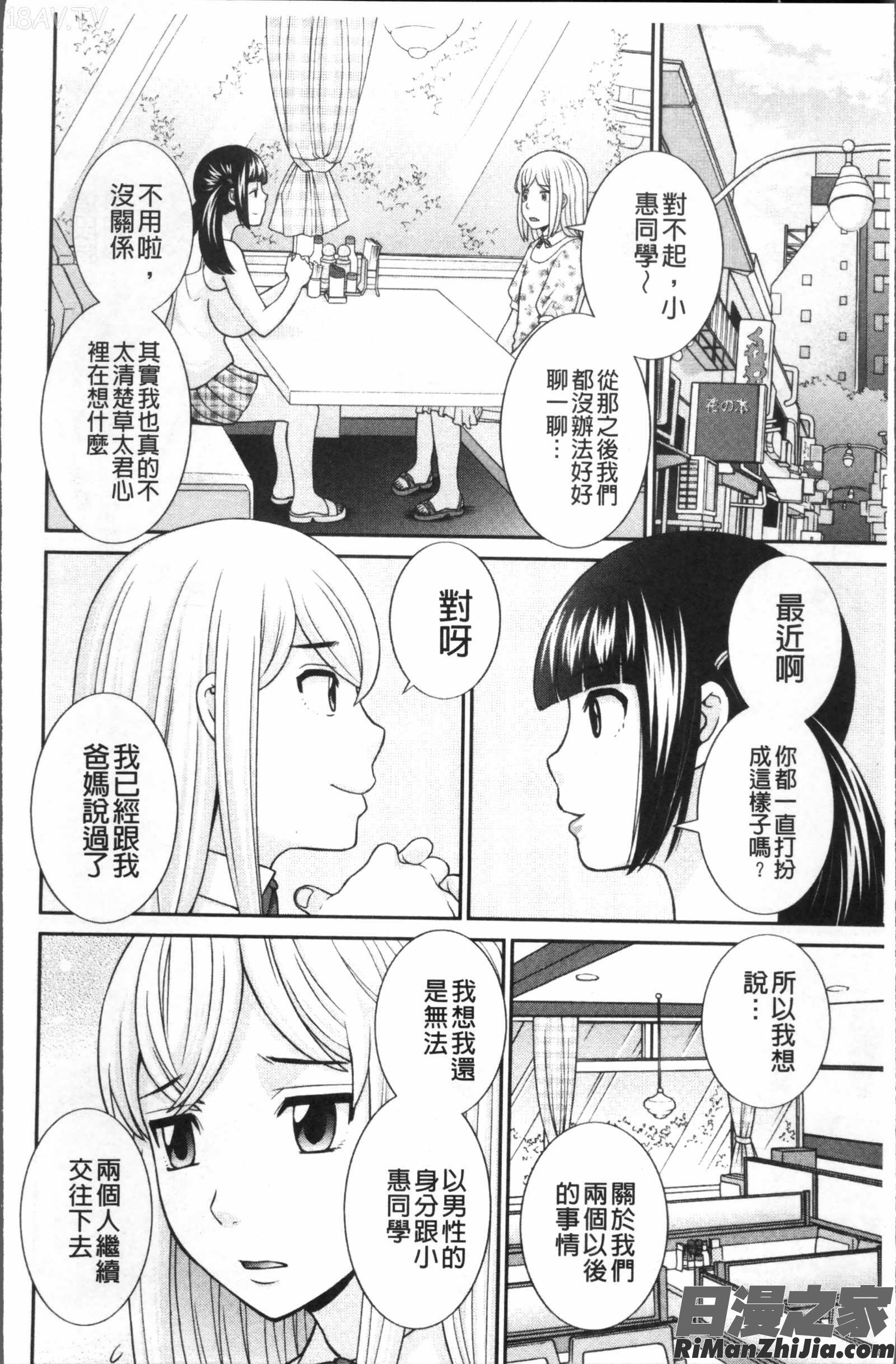 めぐみさんは息子の彼女漫画 免费阅读 整部漫画 179.jpg