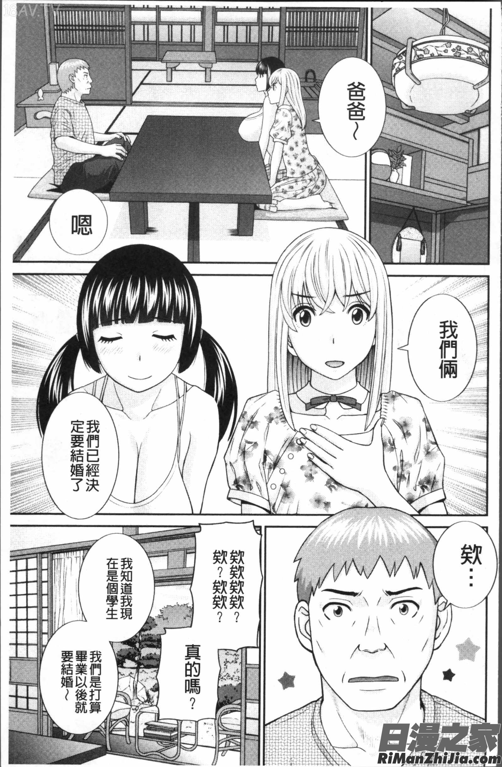 めぐみさんは息子の彼女漫画 免费阅读 整部漫画 184.jpg