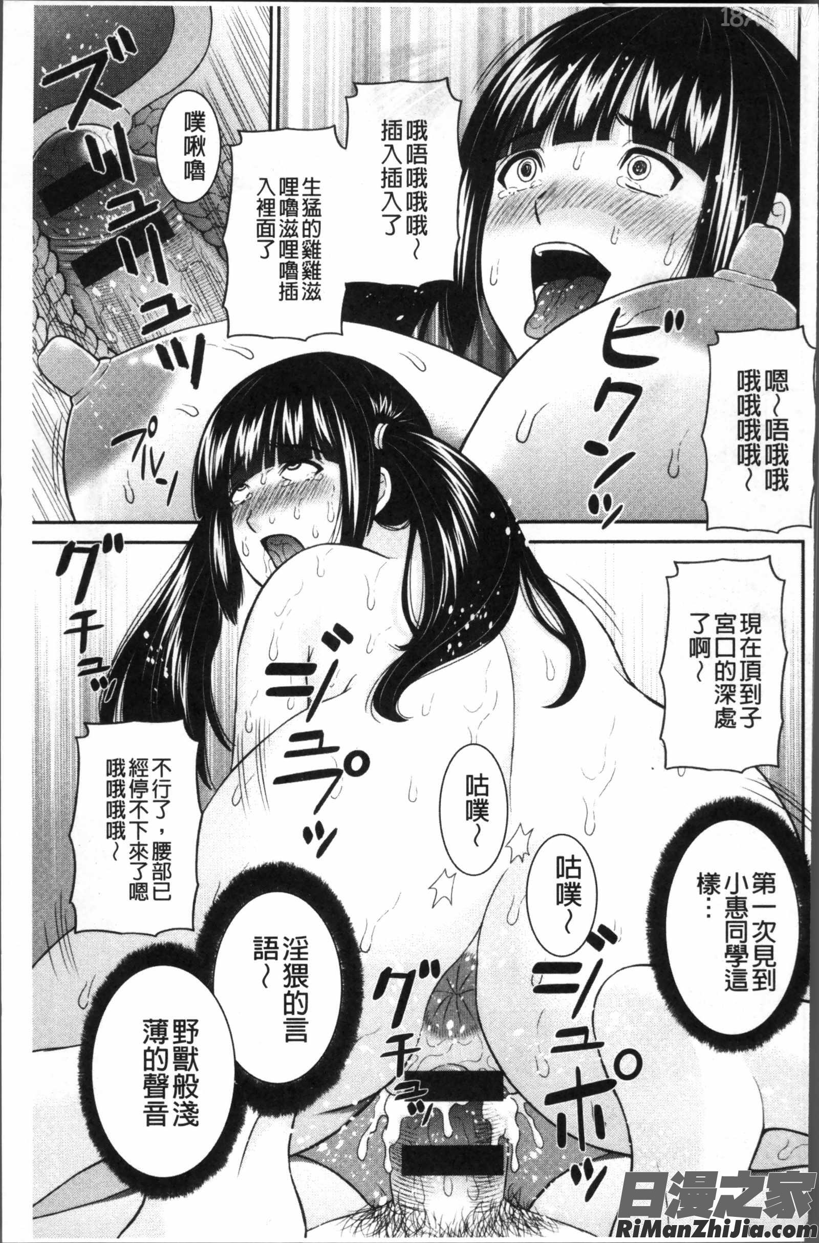 めぐみさんは息子の彼女漫画 免费阅读 整部漫画 192.jpg