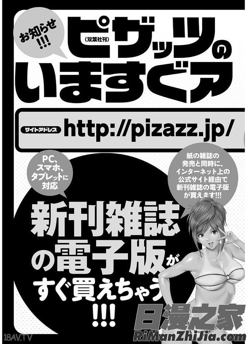 めぐみさんは息子の彼女漫画 免费阅读 整部漫画 200.jpg