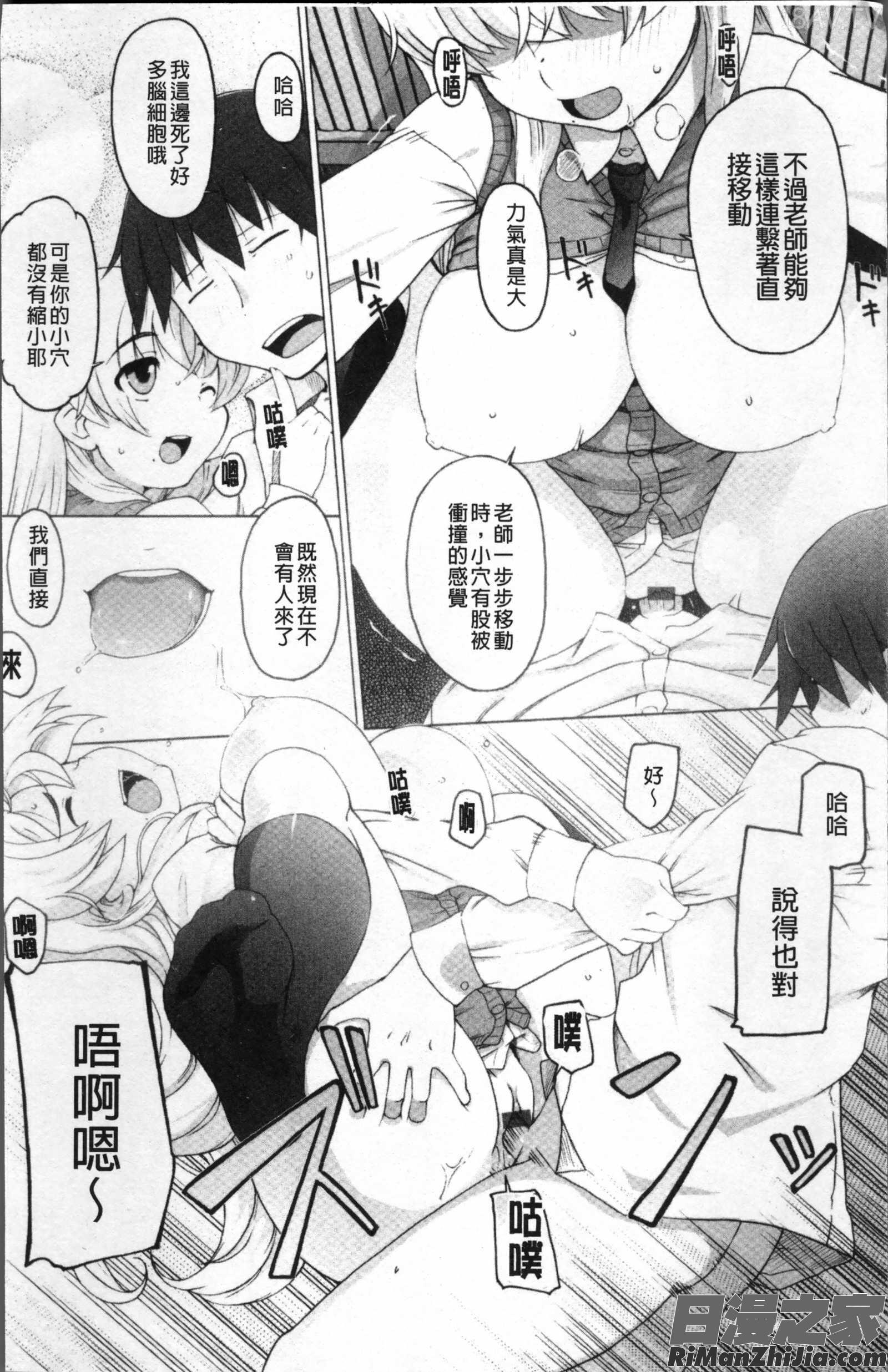 ぴぃちぷでぃんぐ漫画 免费阅读 整部漫画 26.jpg