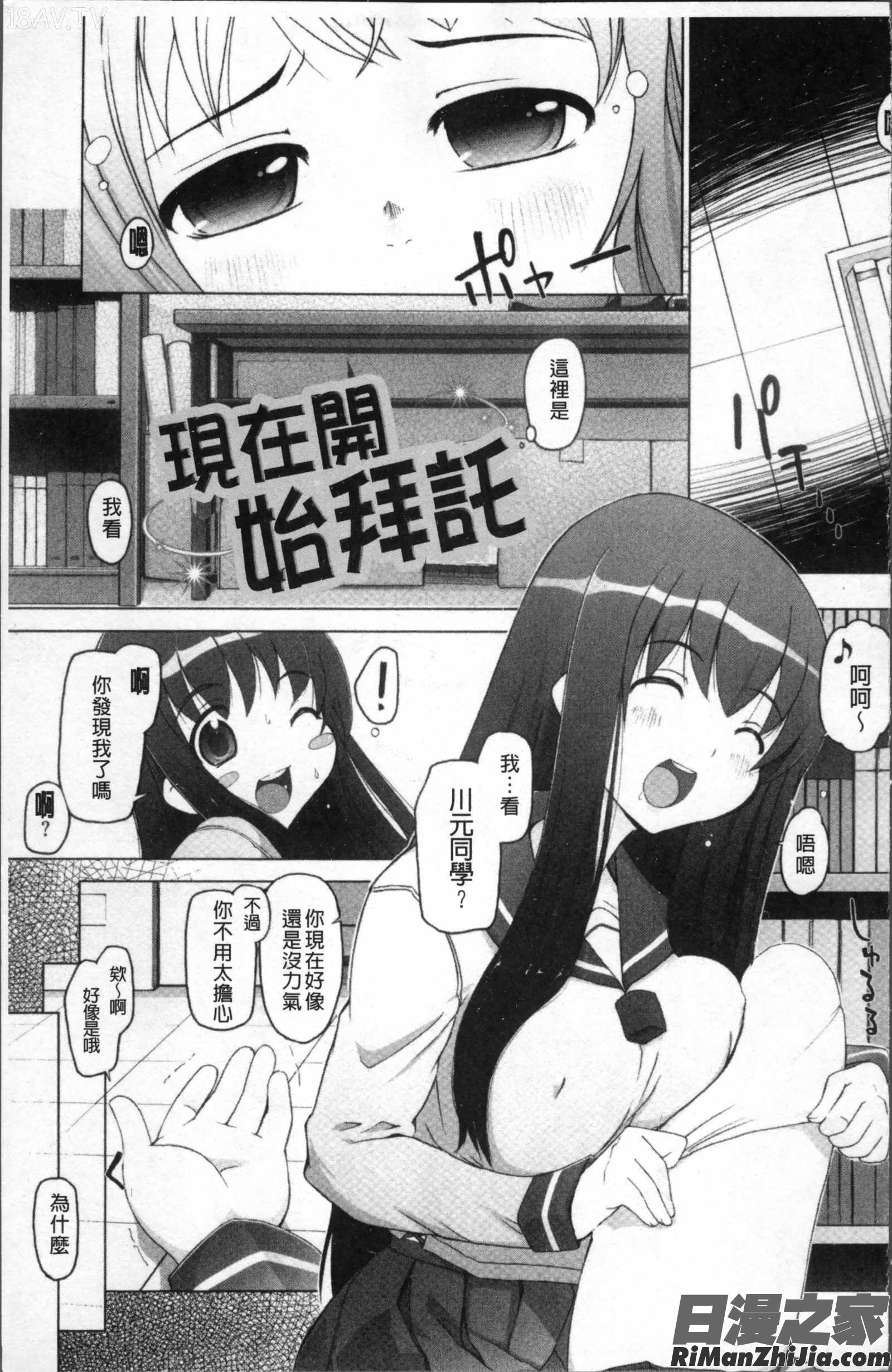 ぴぃちぷでぃんぐ漫画 免费阅读 整部漫画 95.jpg