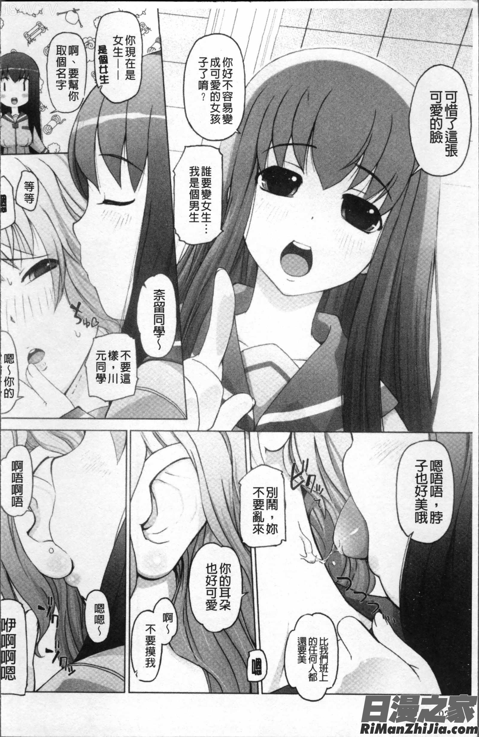 ぴぃちぷでぃんぐ漫画 免费阅读 整部漫画 98.jpg