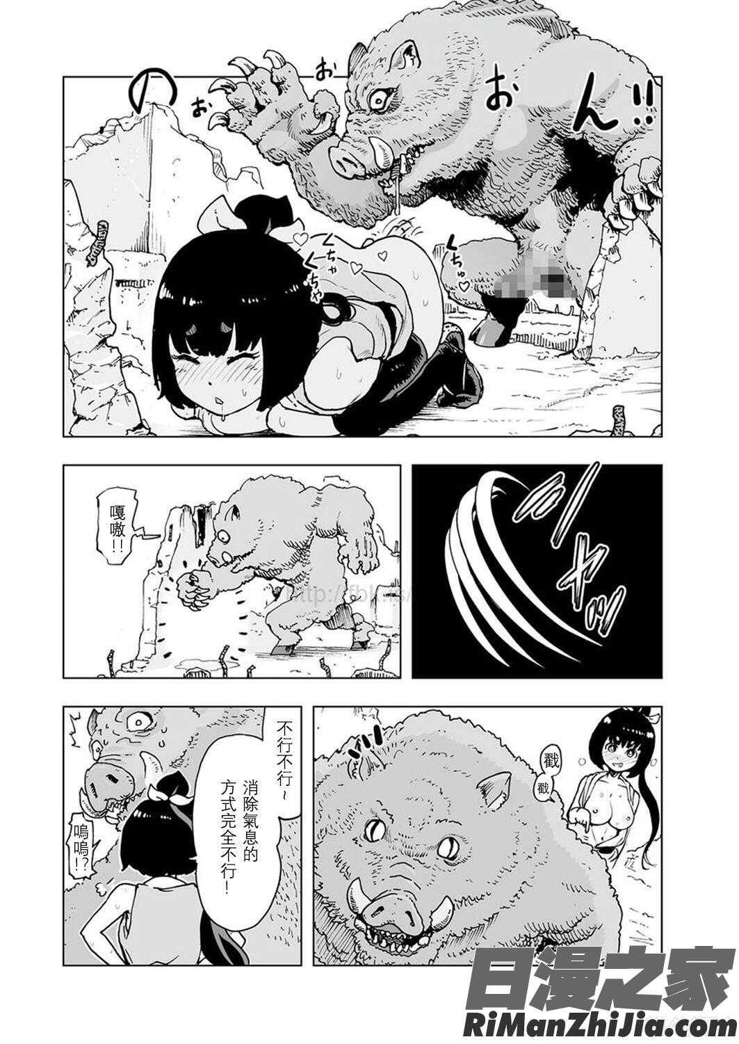 MOMO！漫画 免费阅读 整部漫画 21.jpg