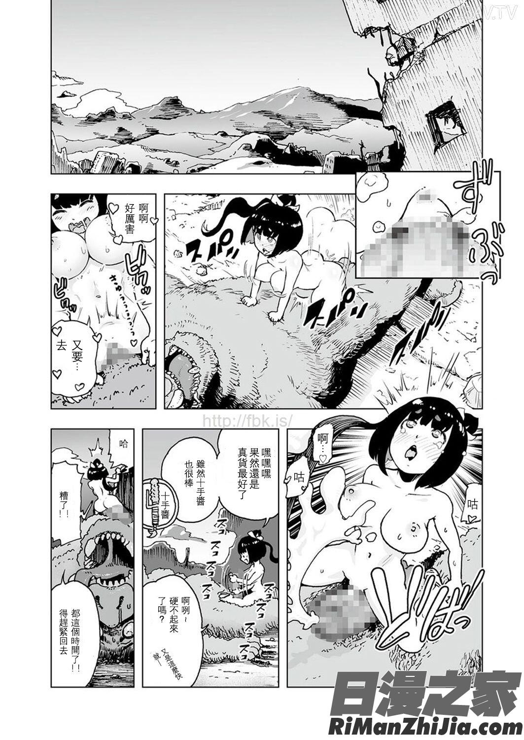 MOMO！漫画 免费阅读 整部漫画 23.jpg