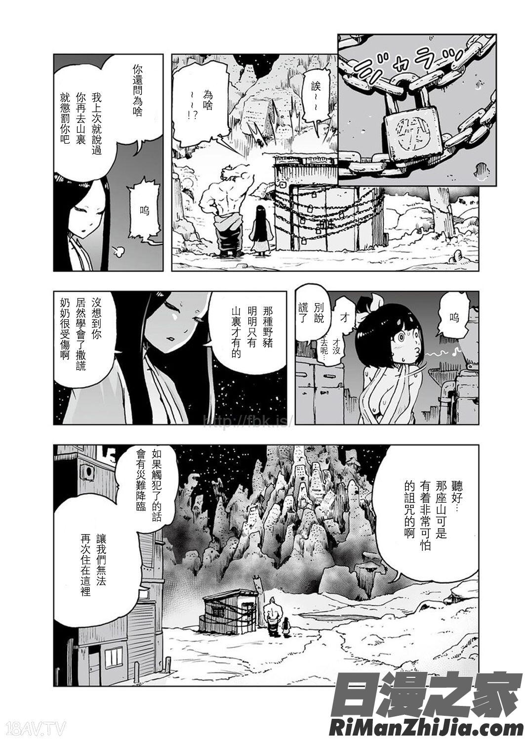 MOMO！漫画 免费阅读 整部漫画 27.jpg