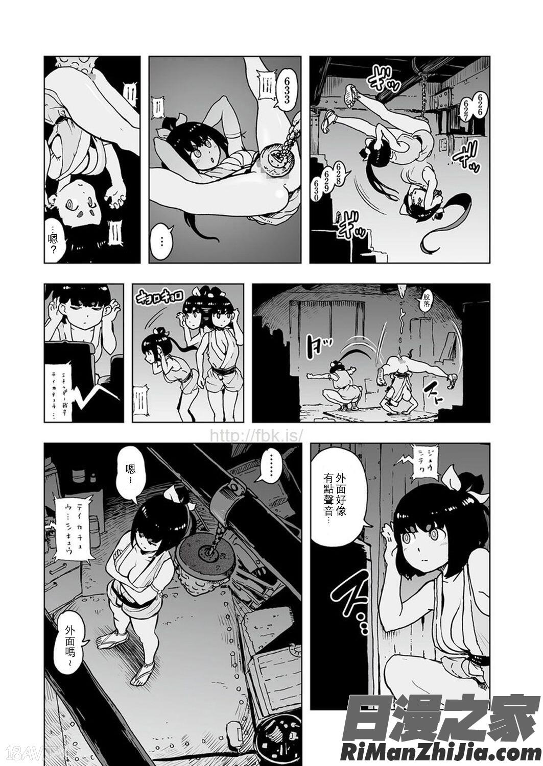 MOMO！漫画 免费阅读 整部漫画 33.jpg