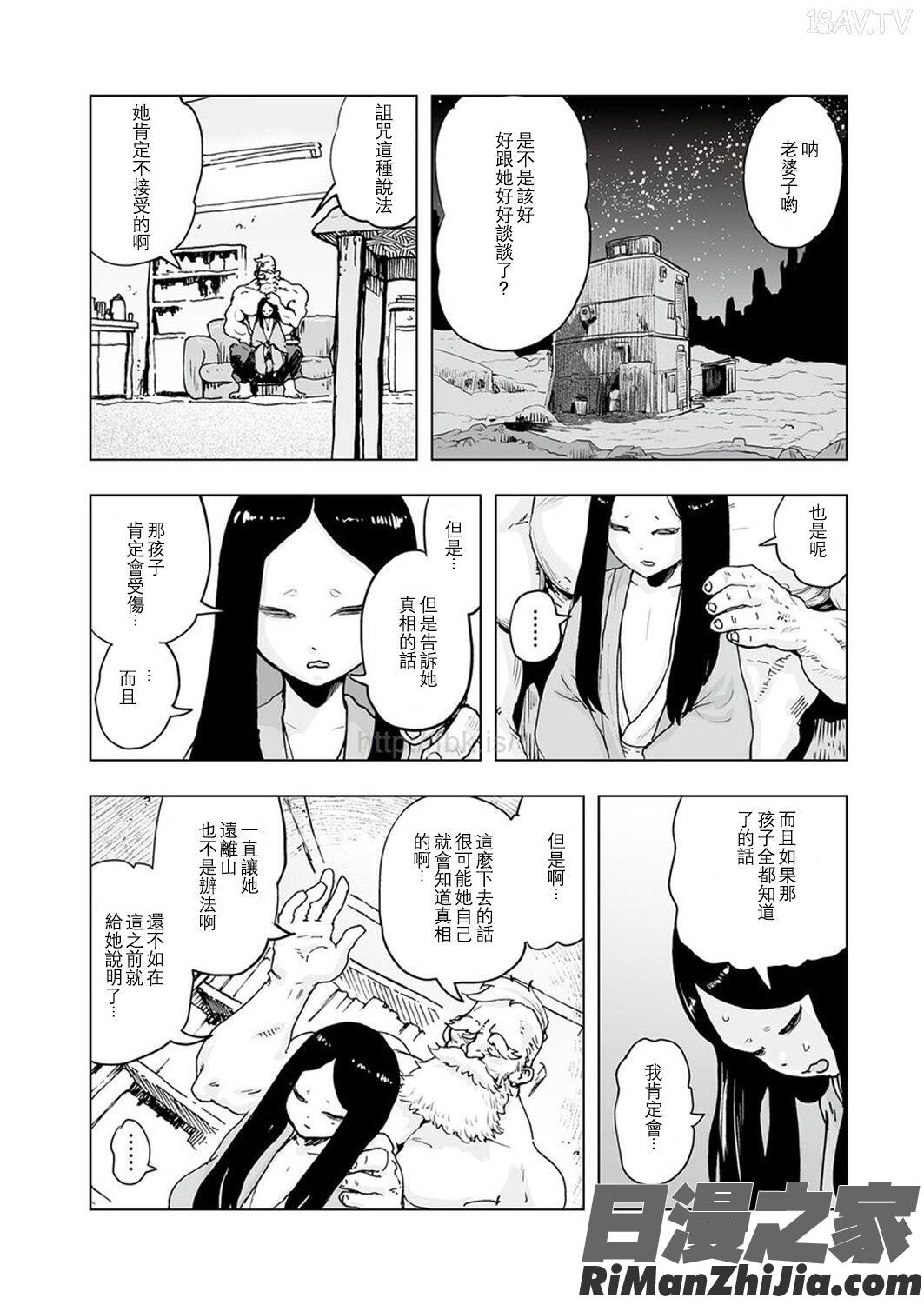 MOMO！漫画 免费阅读 整部漫画 43.jpg