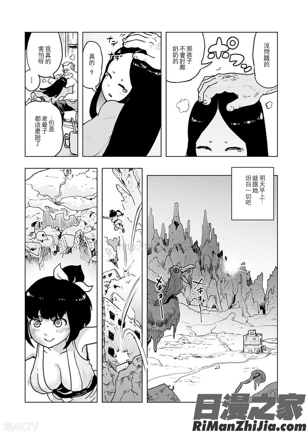 MOMO！漫画 免费阅读 整部漫画 45.jpg