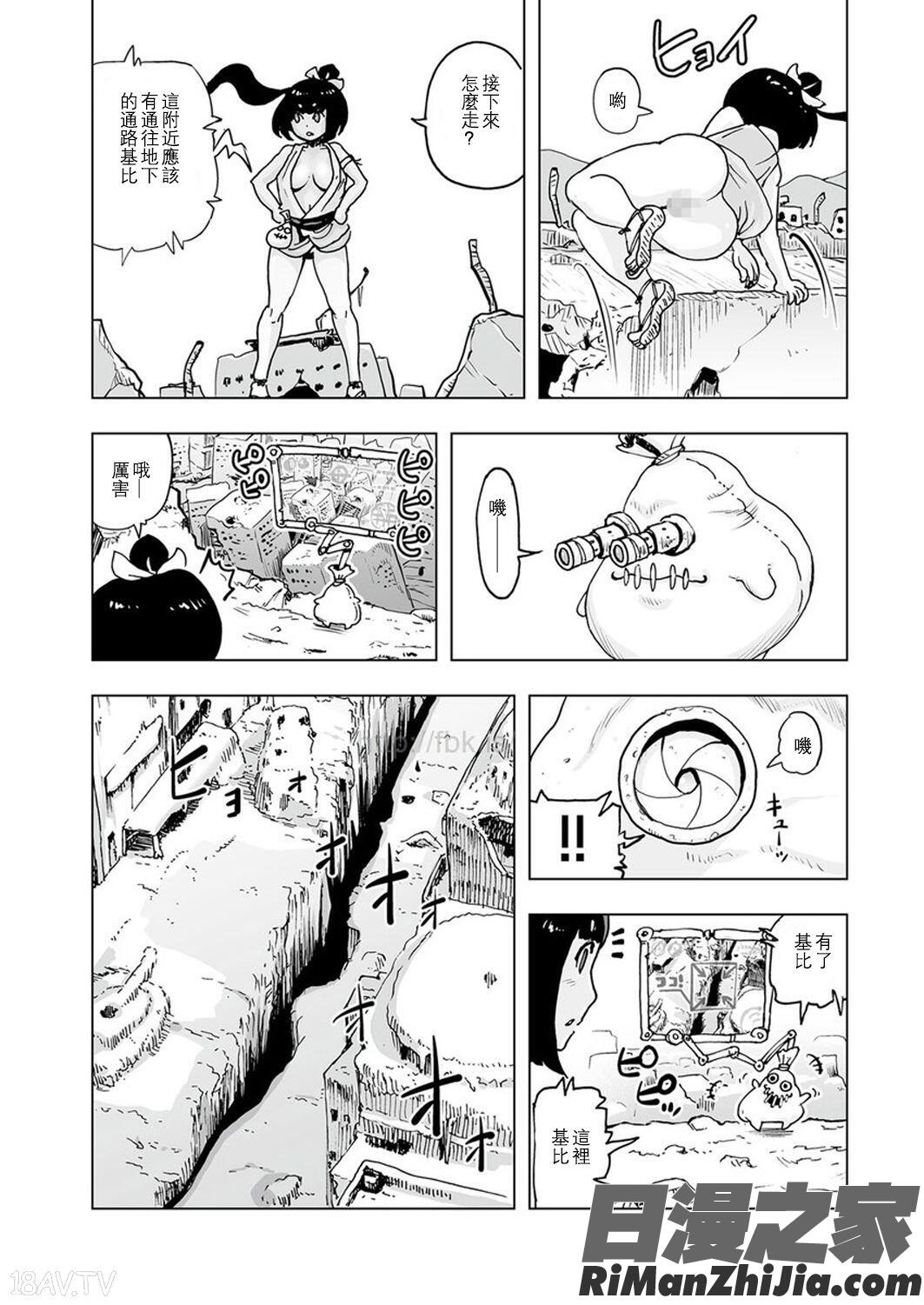 MOMO！漫画 免费阅读 整部漫画 47.jpg