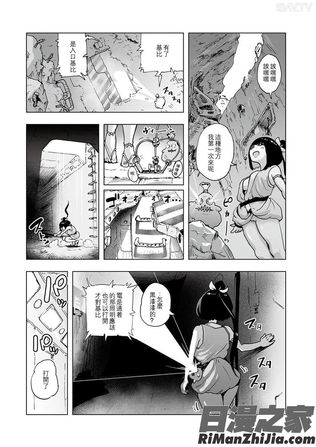 MOMO！漫画 免费阅读 整部漫画 49.jpg