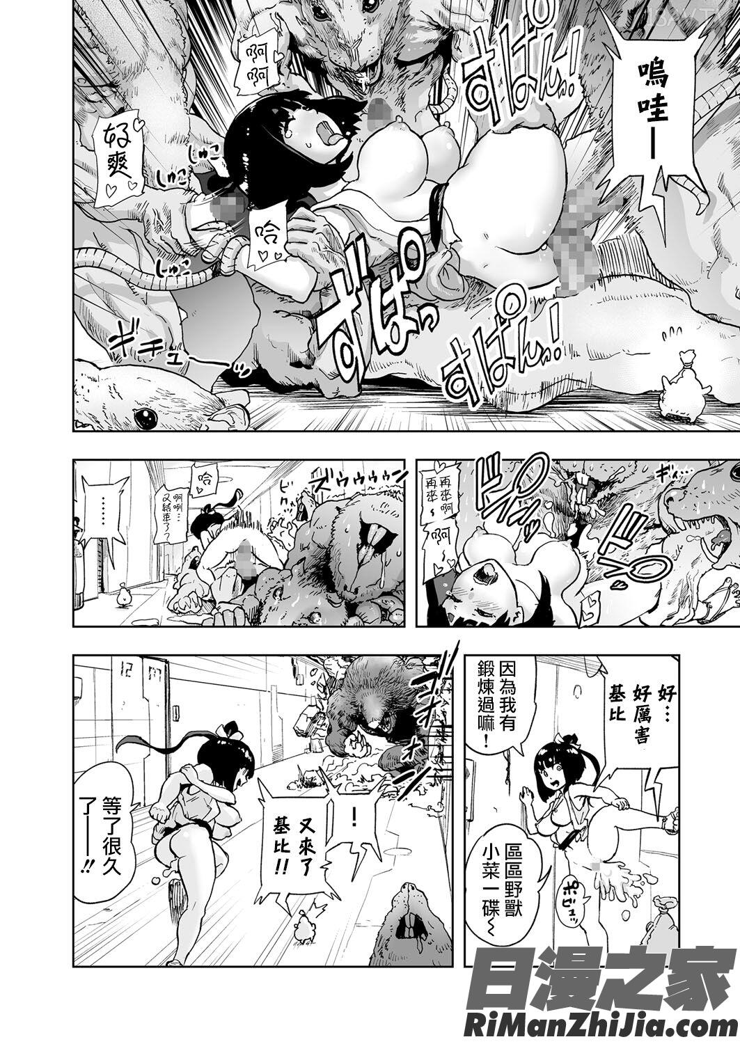 MOMO！漫画 免费阅读 整部漫画 57.jpg