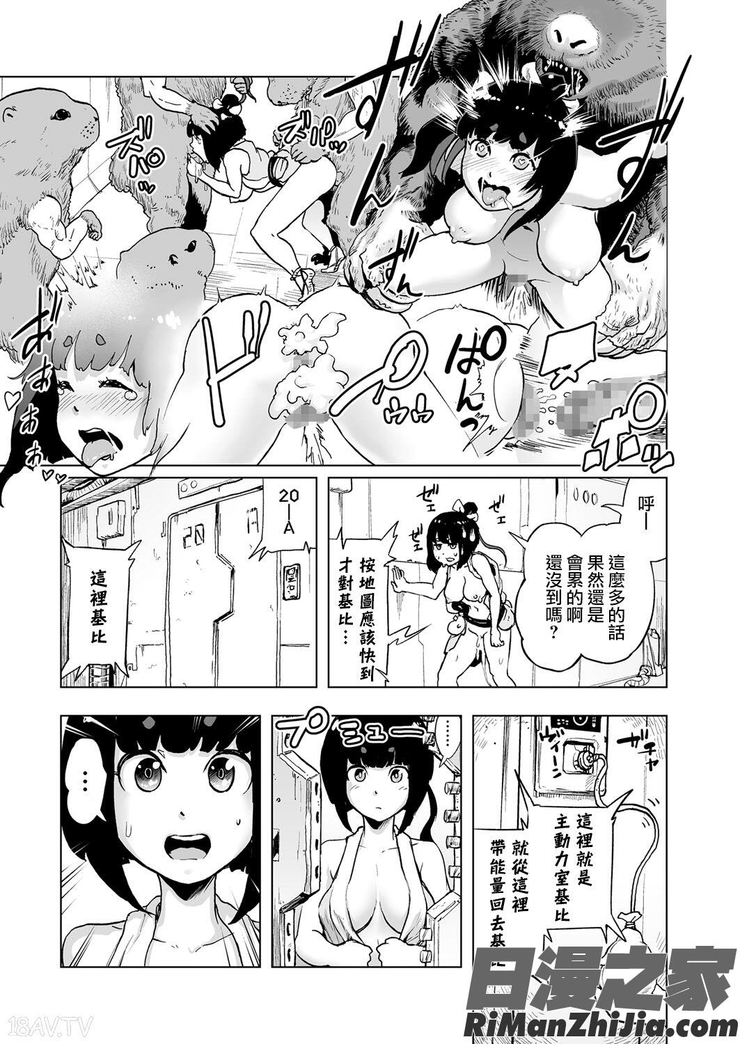 MOMO！漫画 免费阅读 整部漫画 59.jpg