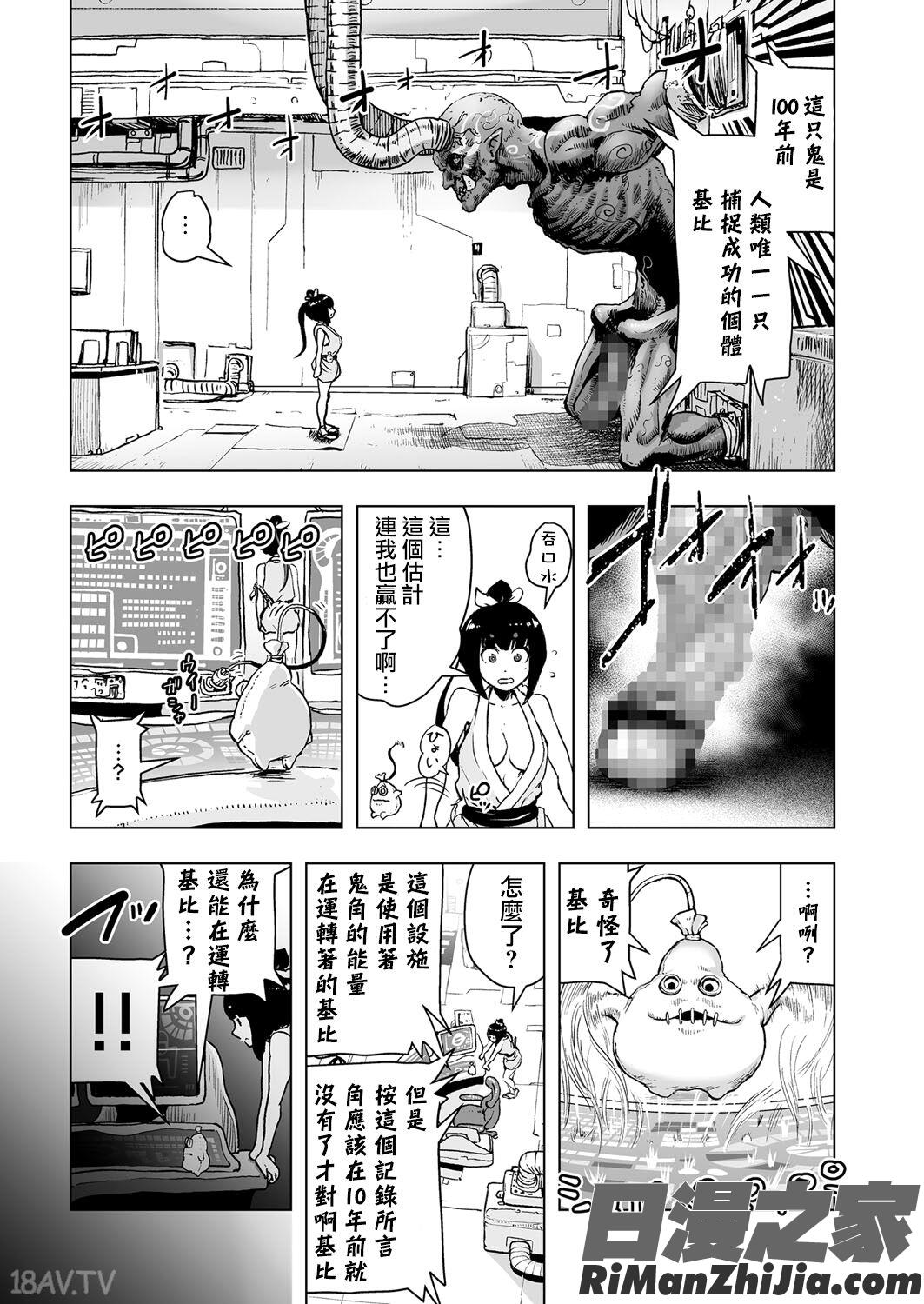 MOMO！漫画 免费阅读 整部漫画 63.jpg