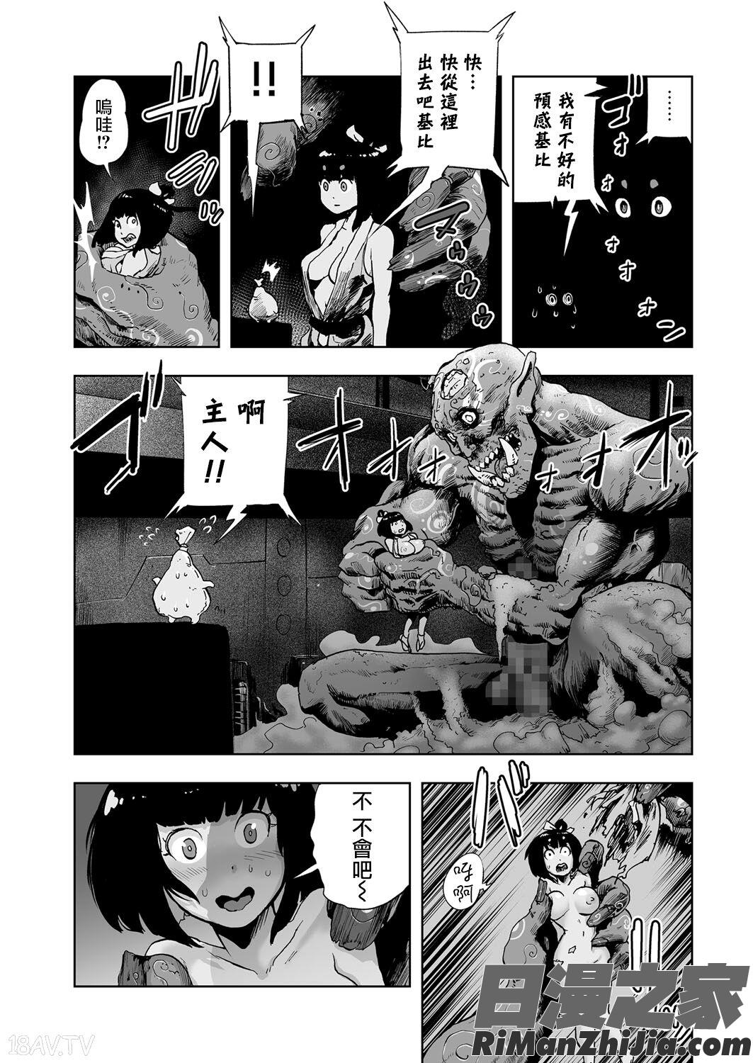 MOMO！漫画 免费阅读 整部漫画 65.jpg