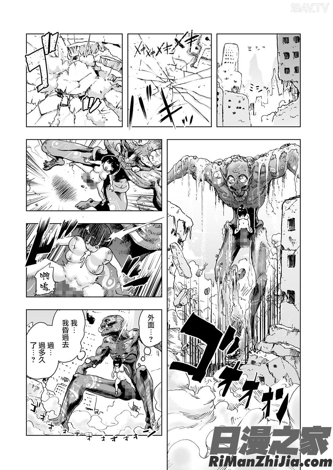 MOMO！漫画 免费阅读 整部漫画 71.jpg