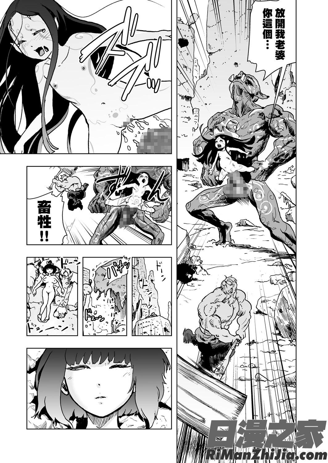 MOMO！漫画 免费阅读 整部漫画 83.jpg