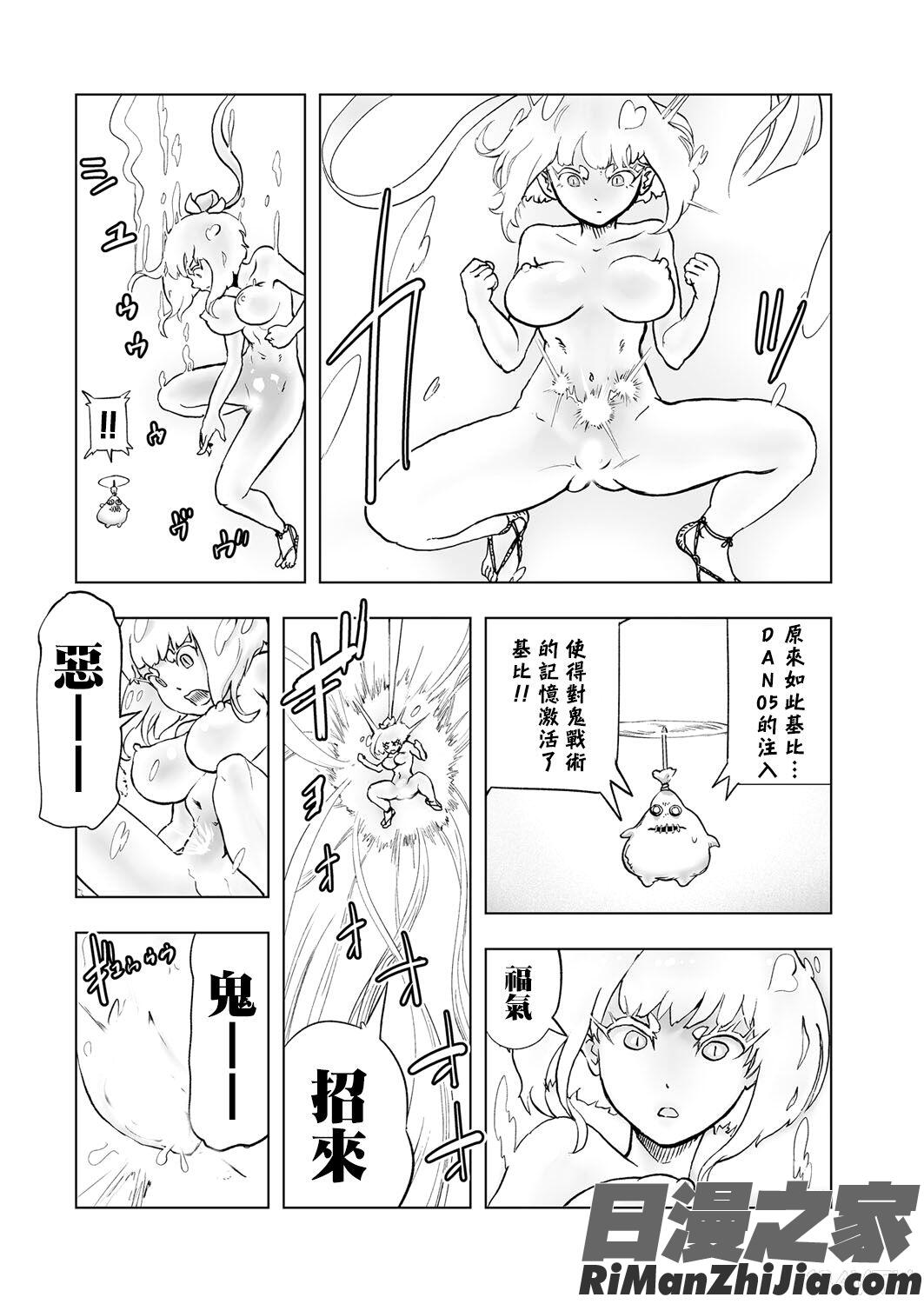 MOMO！漫画 免费阅读 整部漫画 91.jpg