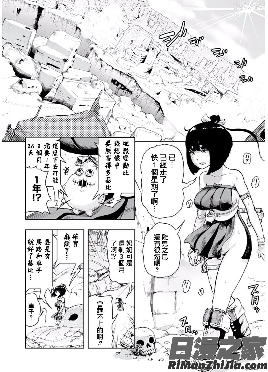 MOMO！漫画 免费阅读 整部漫画 105.jpg