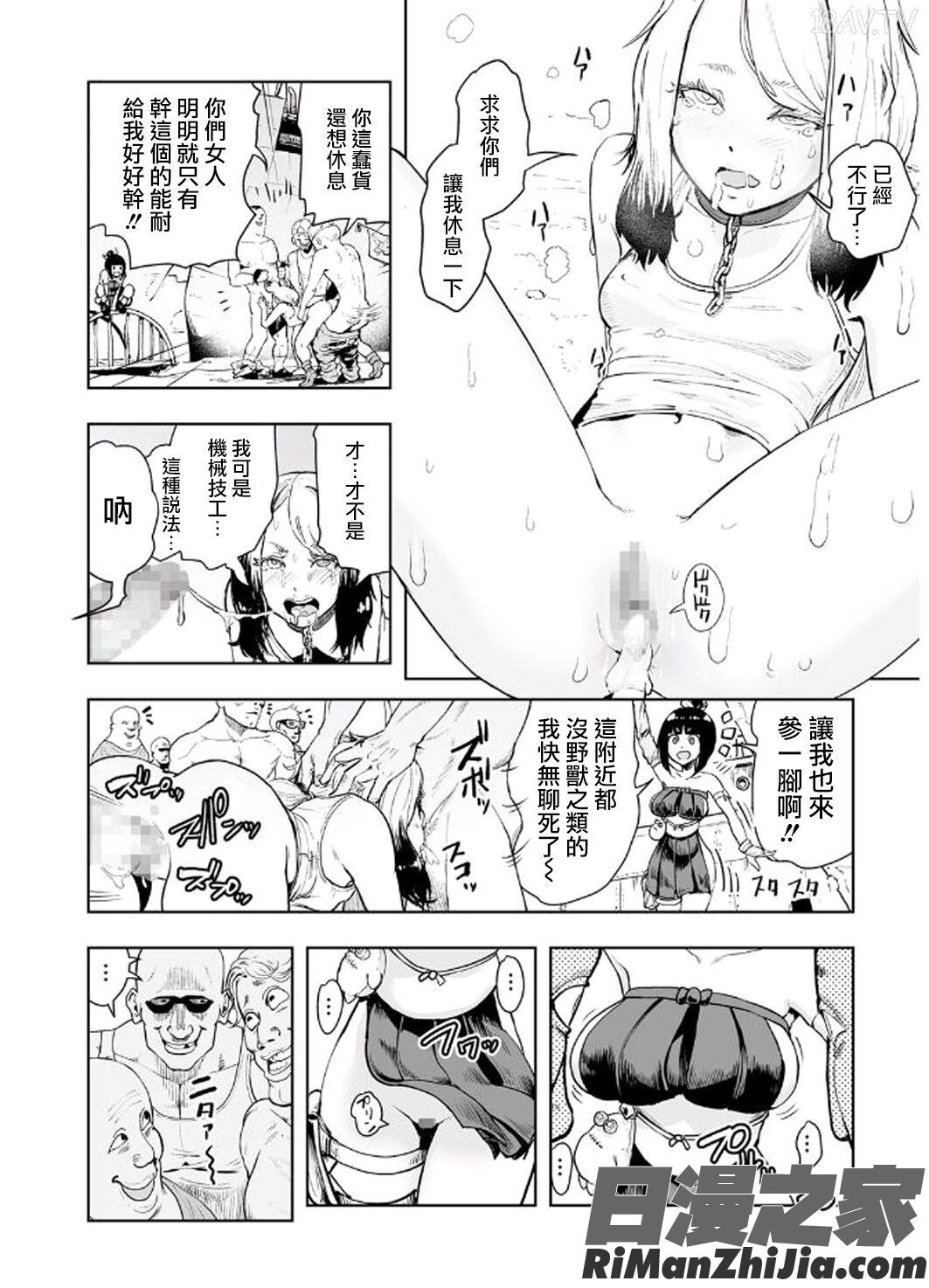 MOMO！漫画 免费阅读 整部漫画 115.jpg