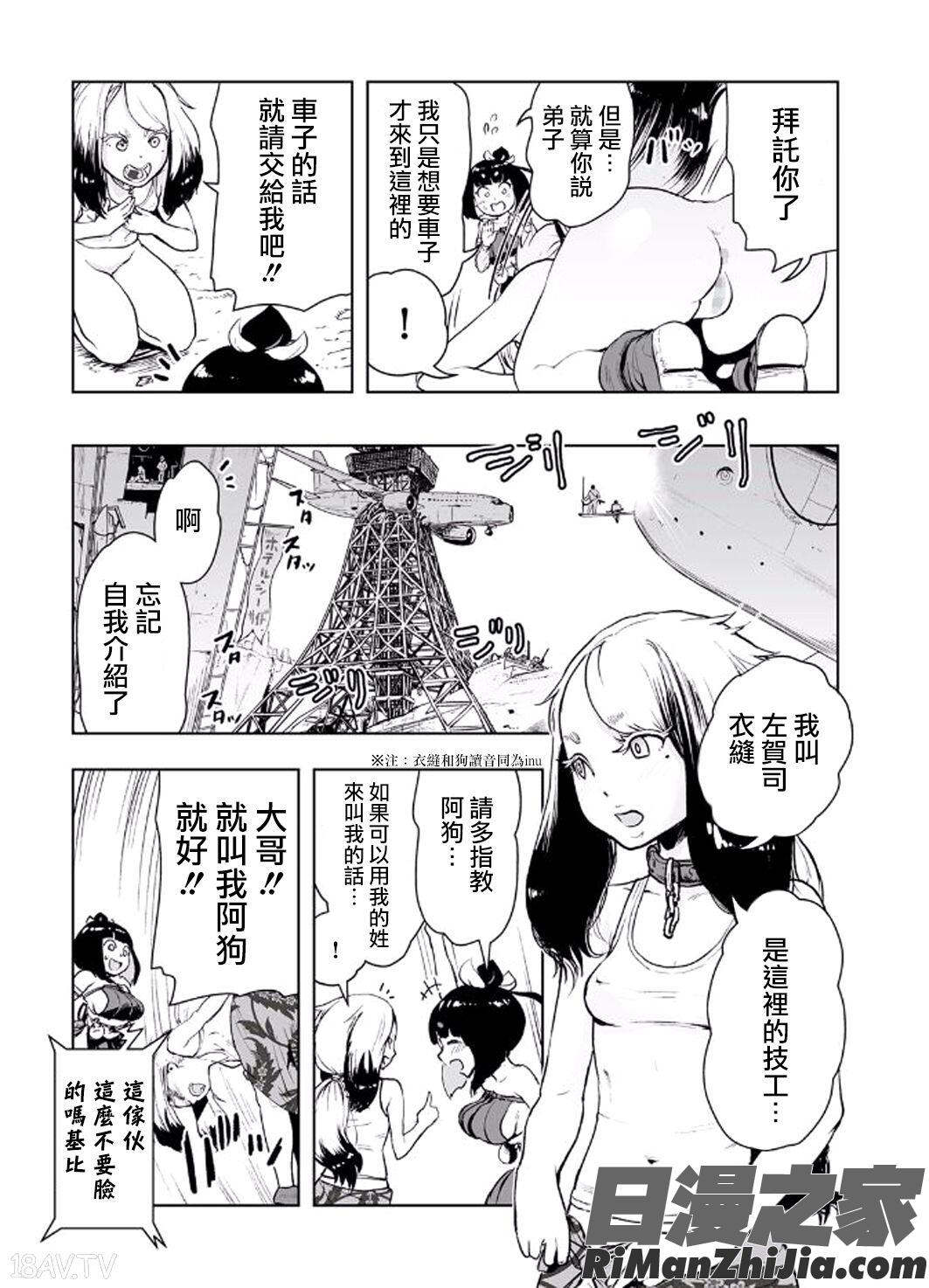 MOMO！漫画 免费阅读 整部漫画 121.jpg