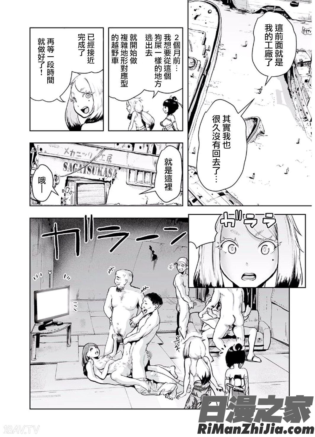 MOMO！漫画 免费阅读 整部漫画 123.jpg