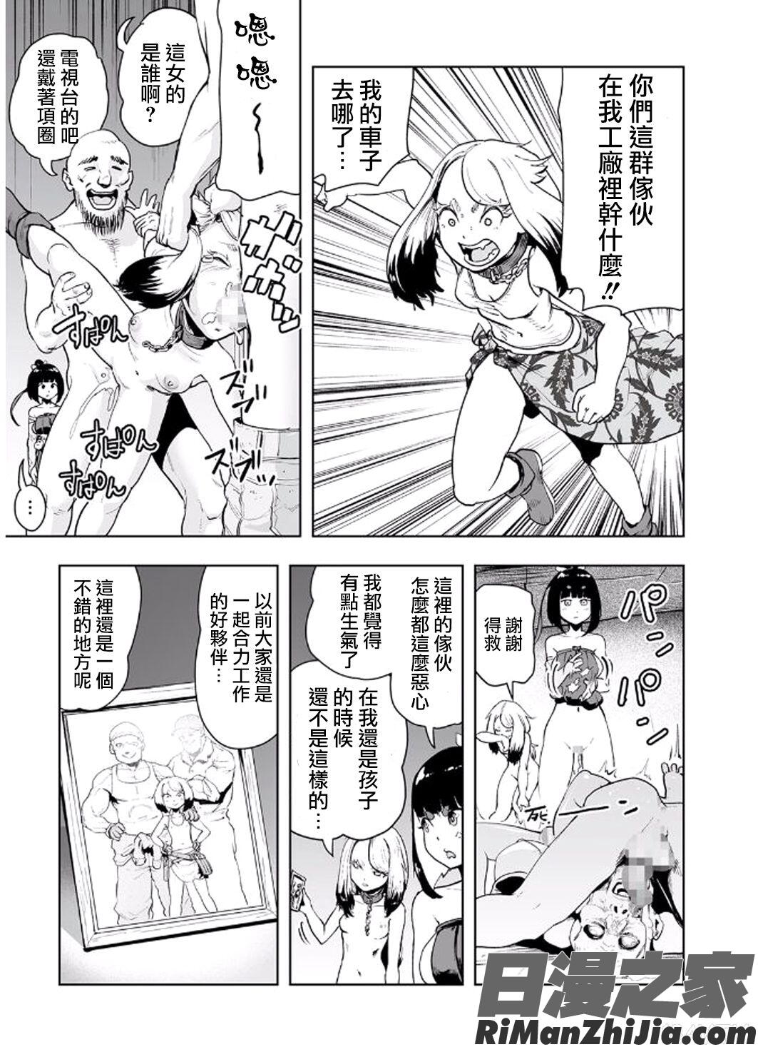 MOMO！漫画 免费阅读 整部漫画 125.jpg