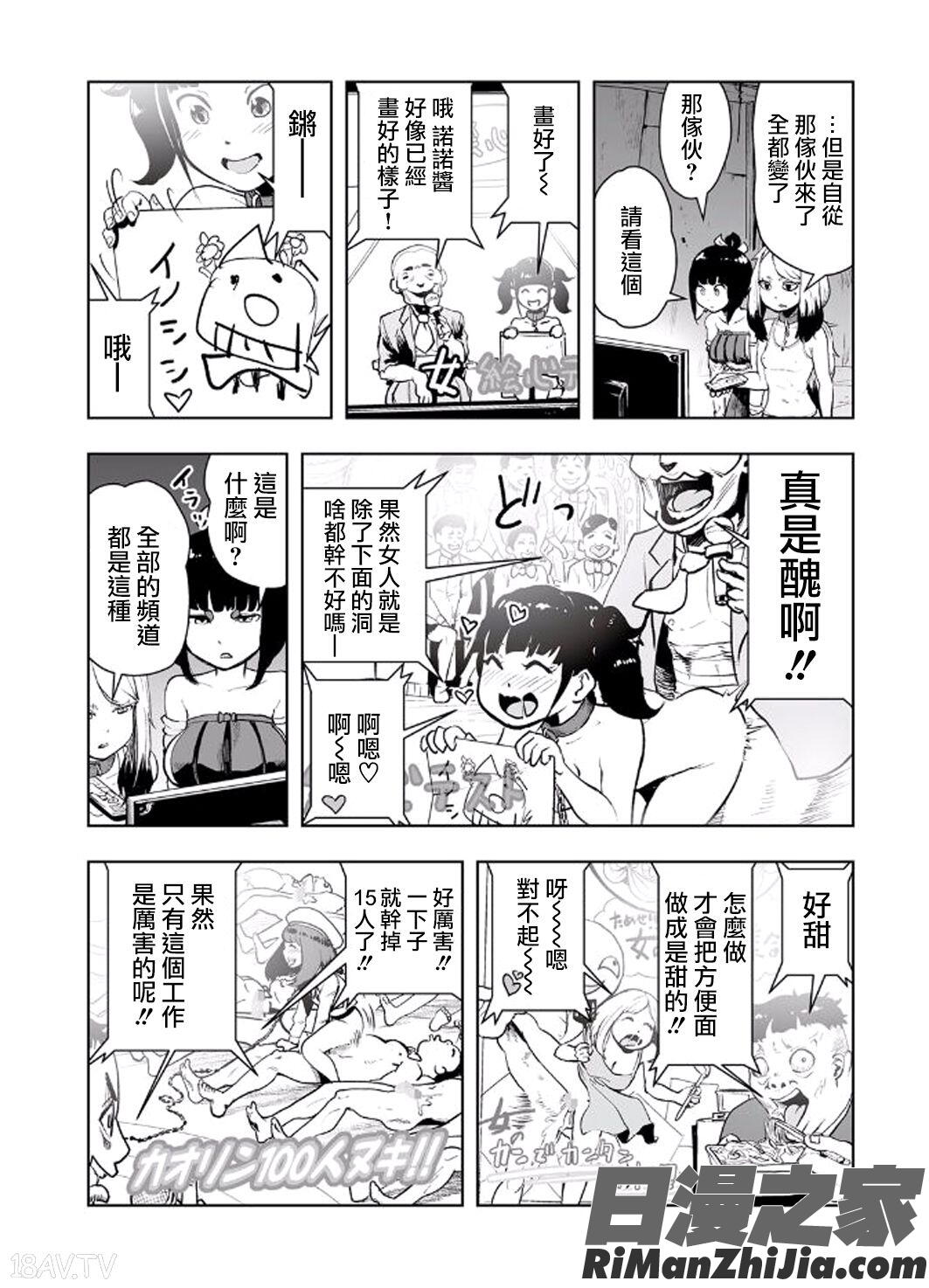 MOMO！漫画 免费阅读 整部漫画 127.jpg