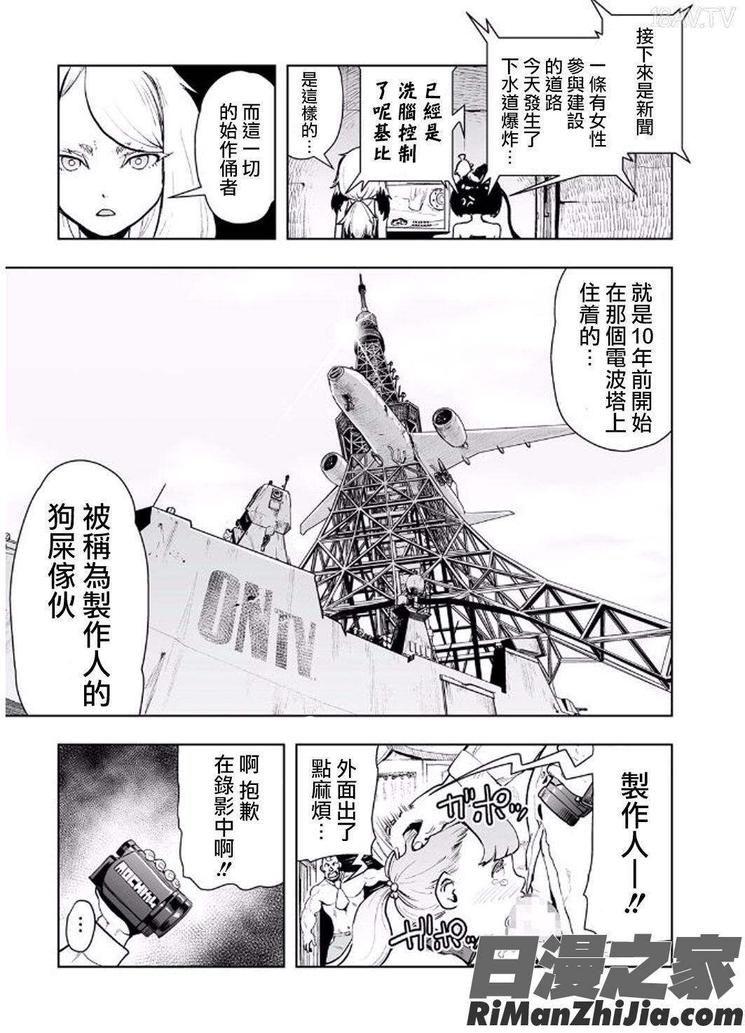 MOMO！漫画 免费阅读 整部漫画 129.jpg