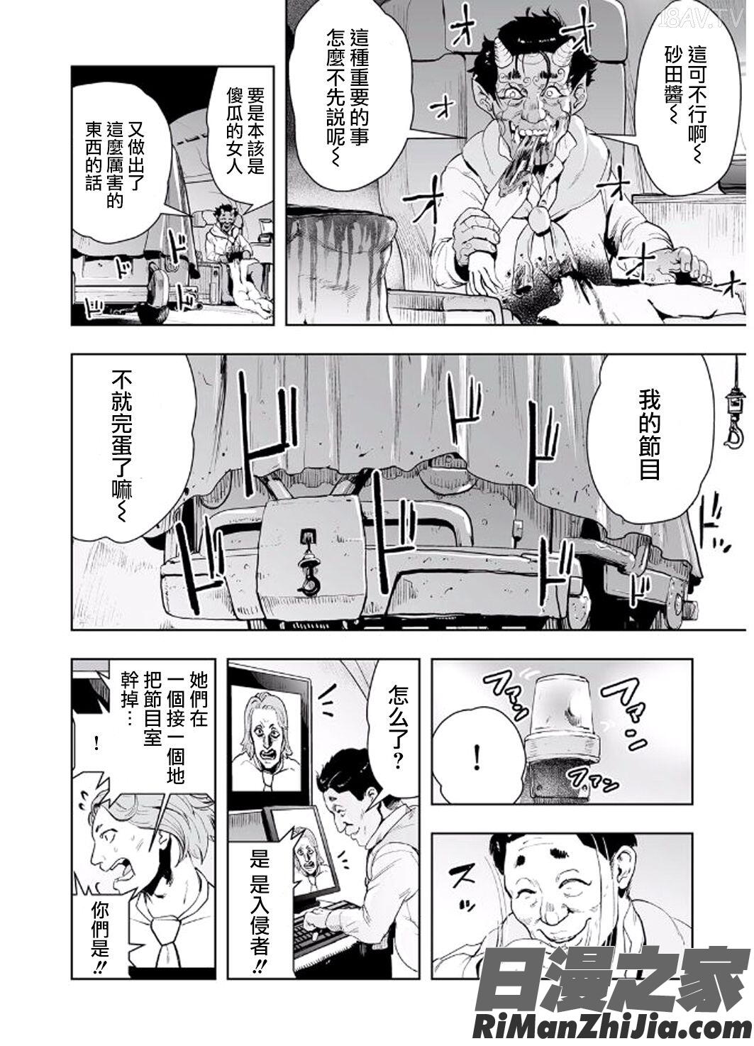 MOMO！漫画 免费阅读 整部漫画 135.jpg