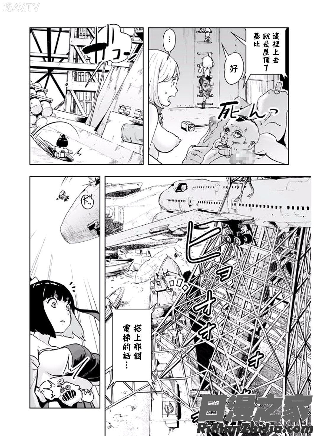 MOMO！漫画 免费阅读 整部漫画 139.jpg