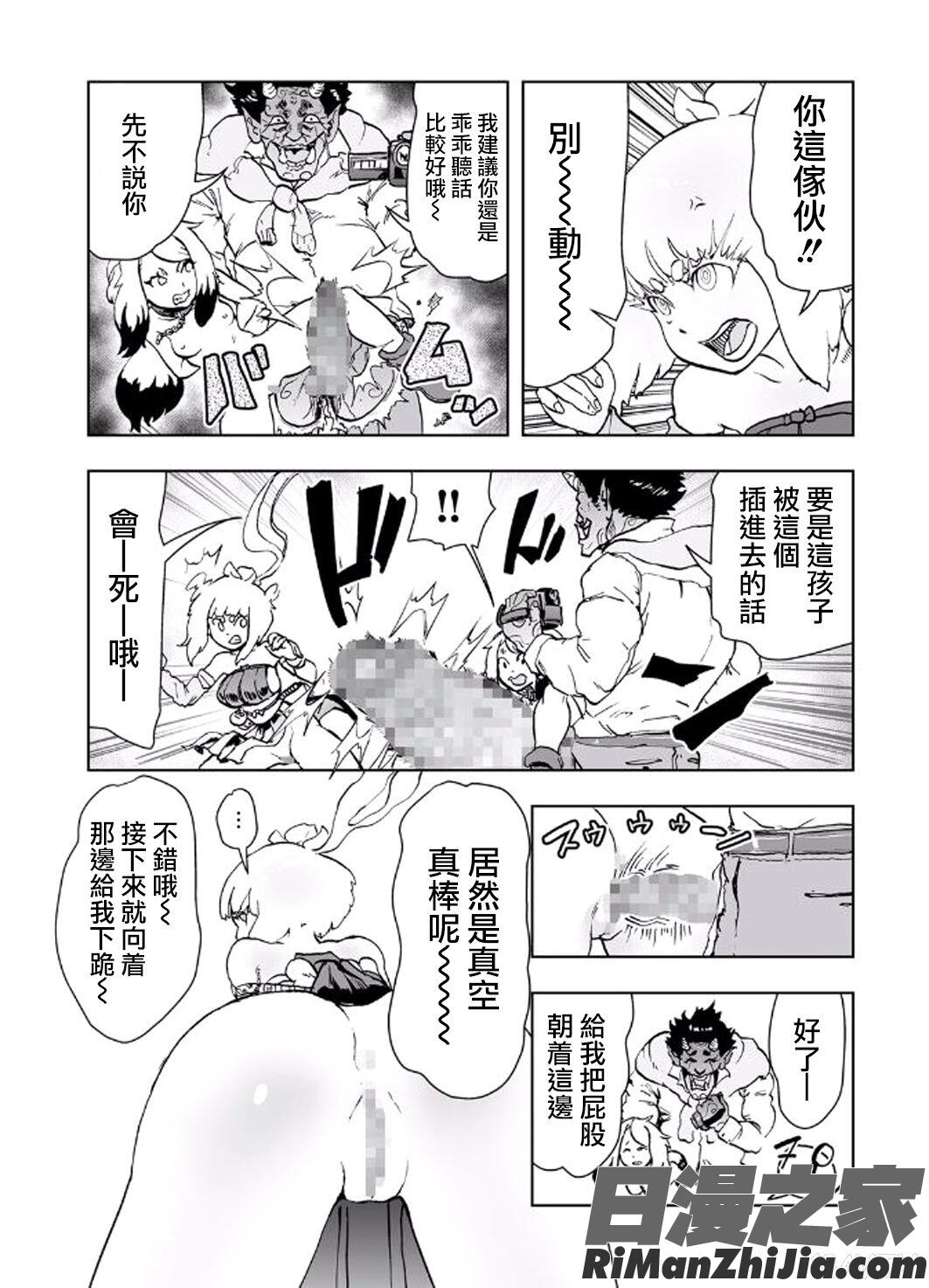 MOMO！漫画 免费阅读 整部漫画 143.jpg